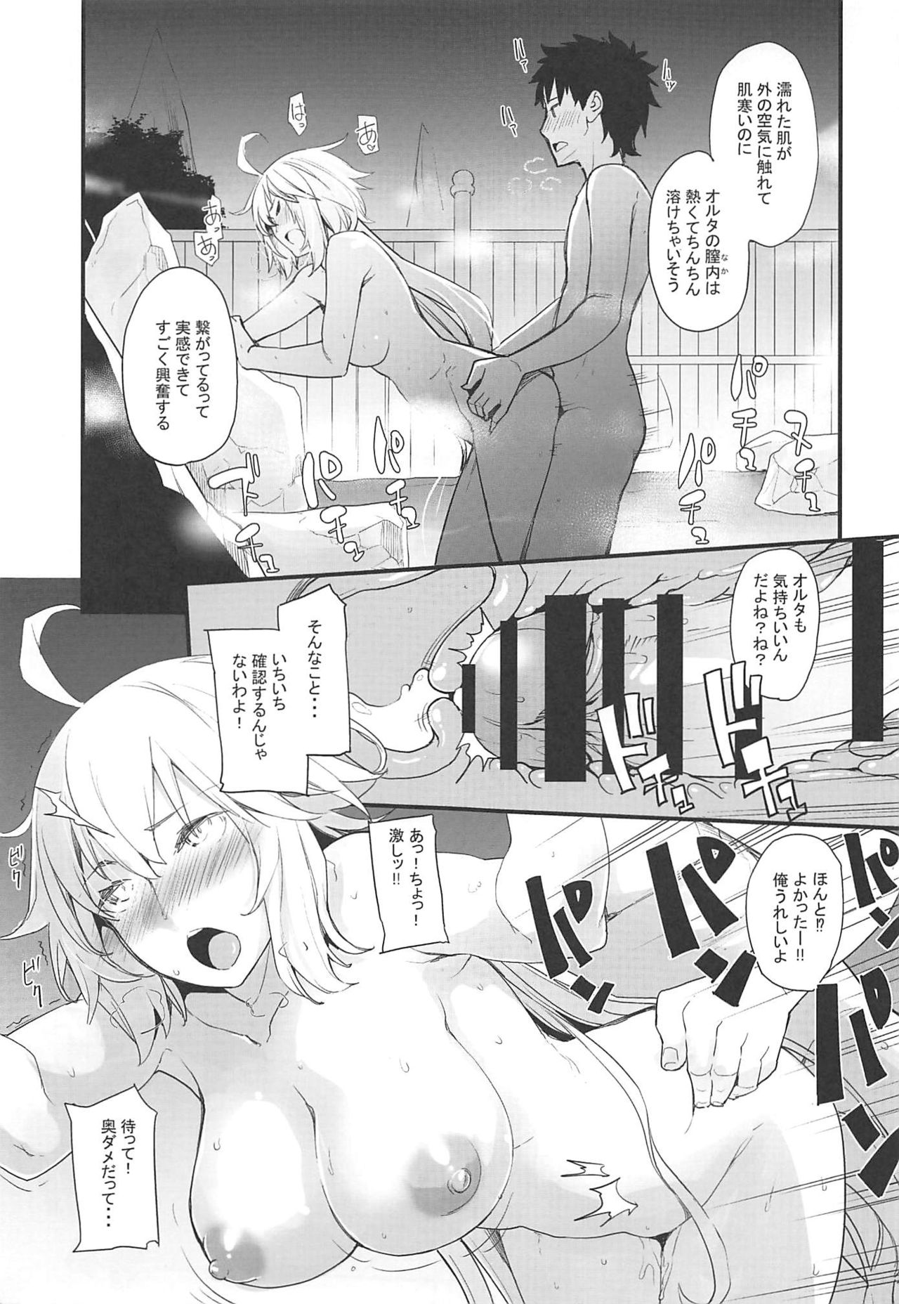Kuroneko ga Nyan to Naku. 3RE - Page 16