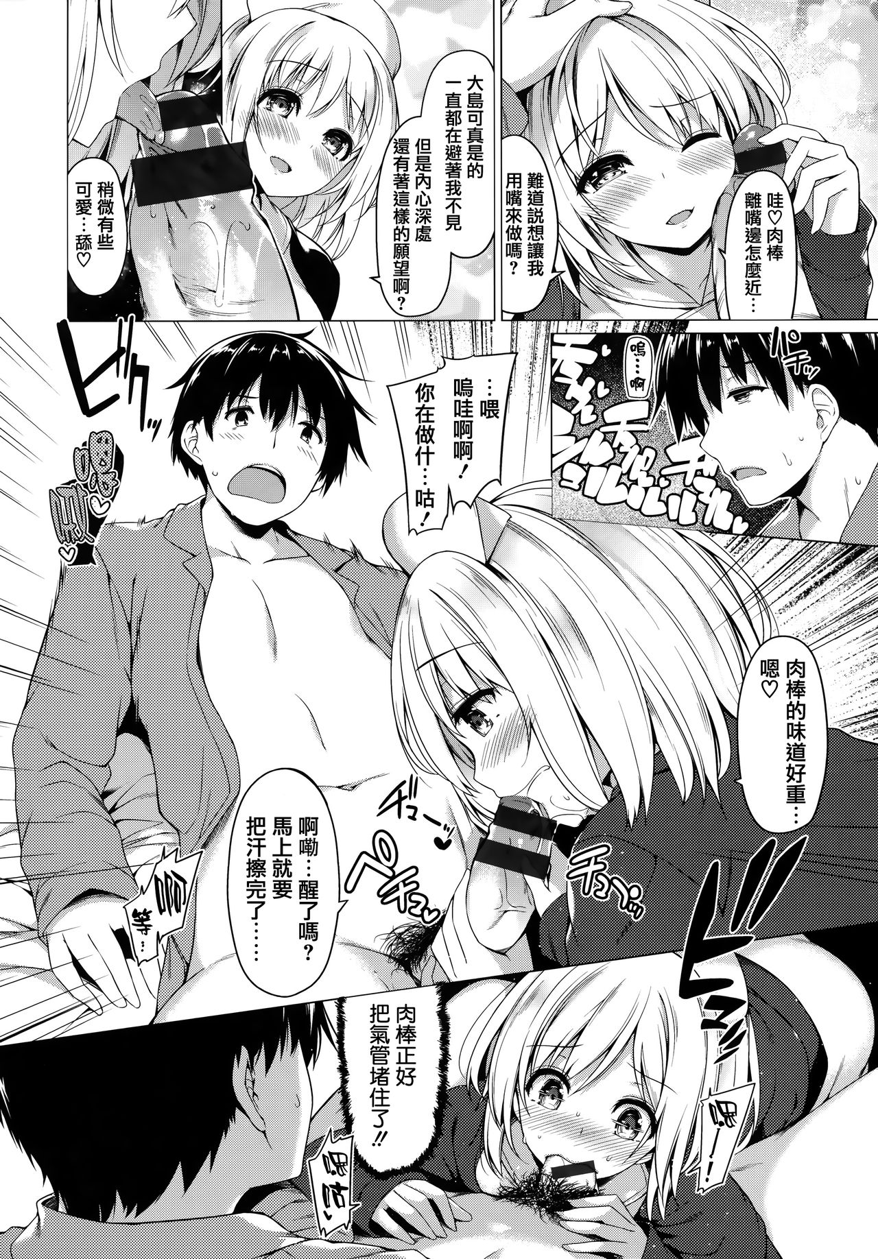 Hana Bira Otome - Page 127