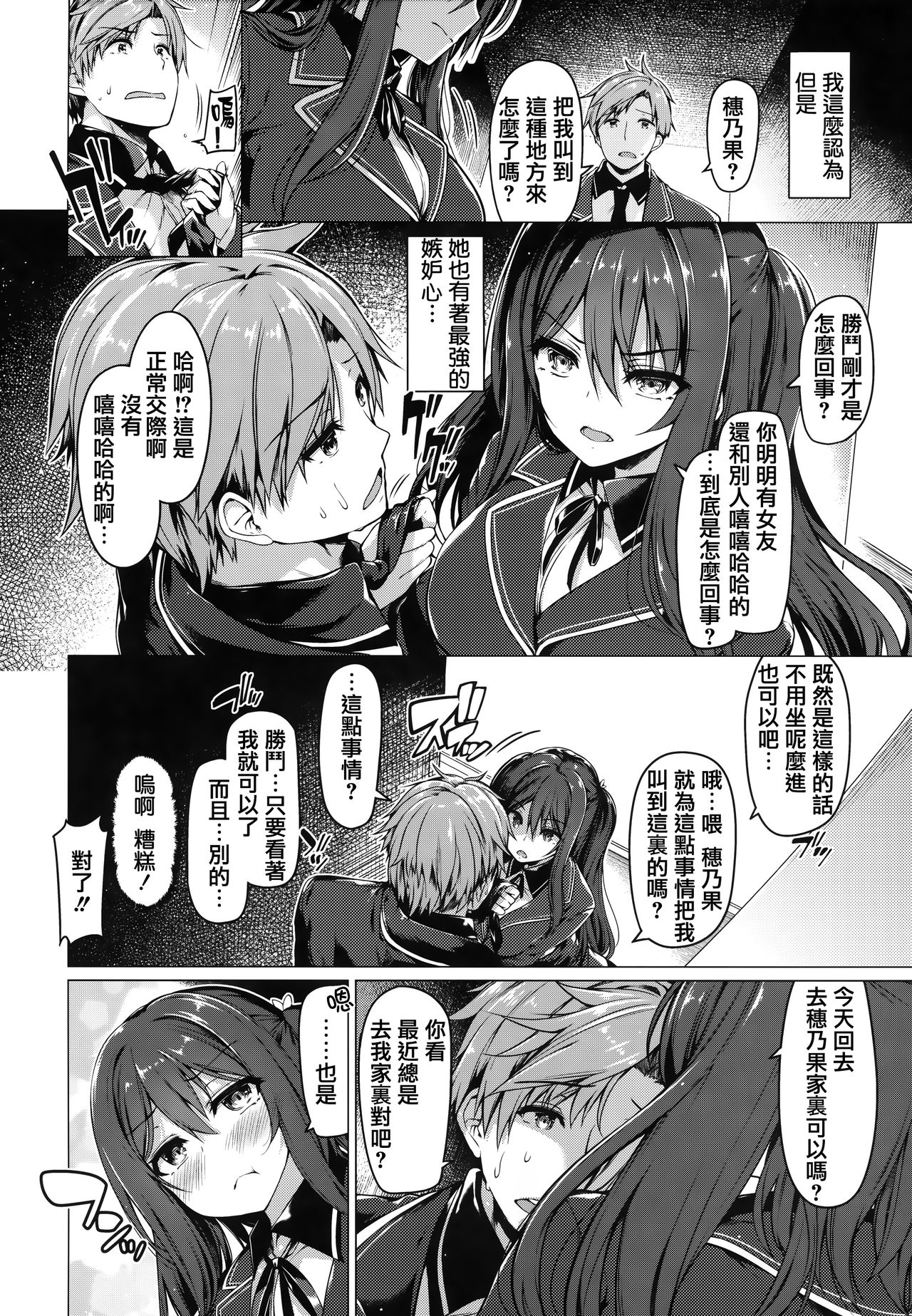 Hana Bira Otome - Page 163