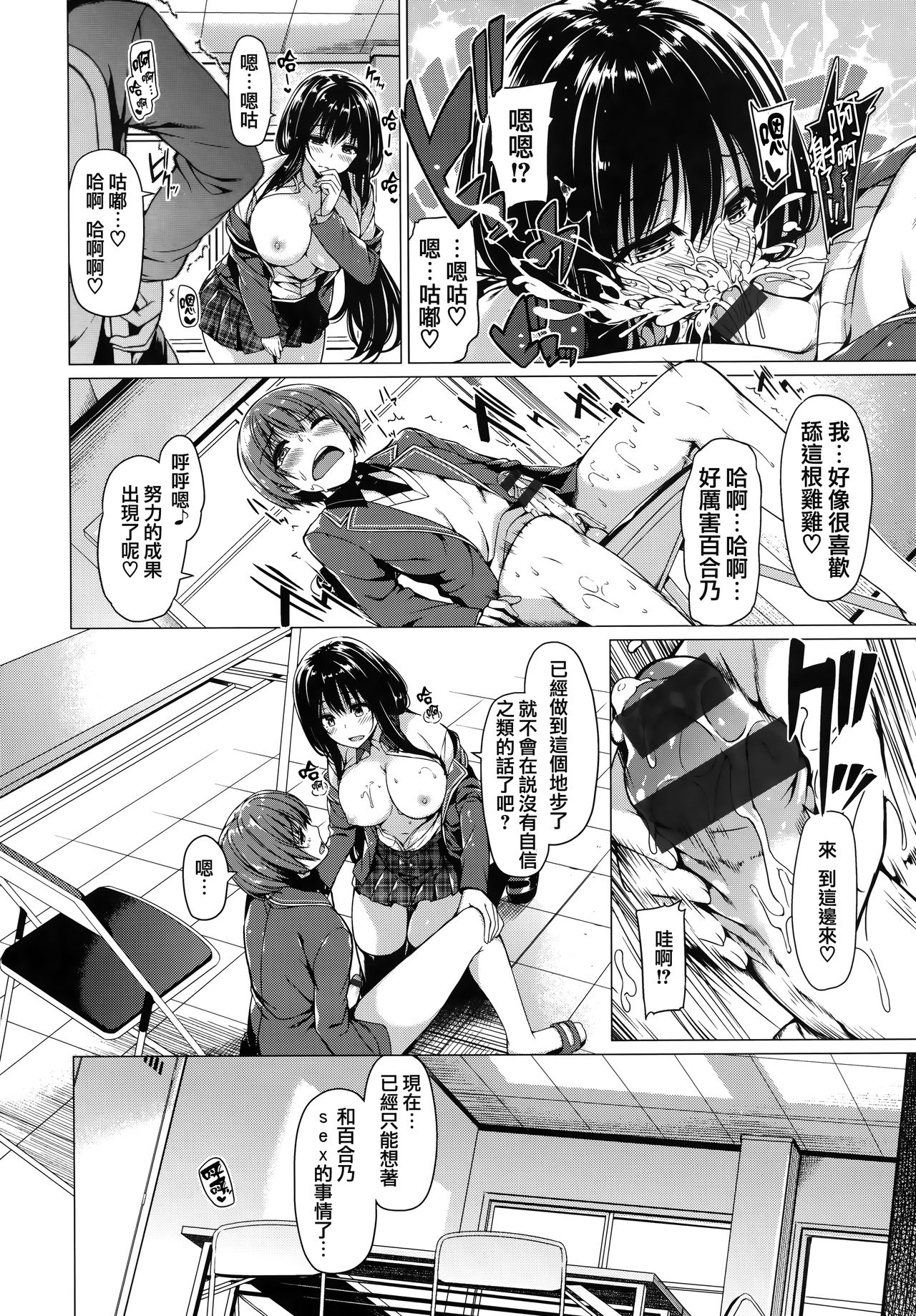 Hana Bira Otome - Page 19