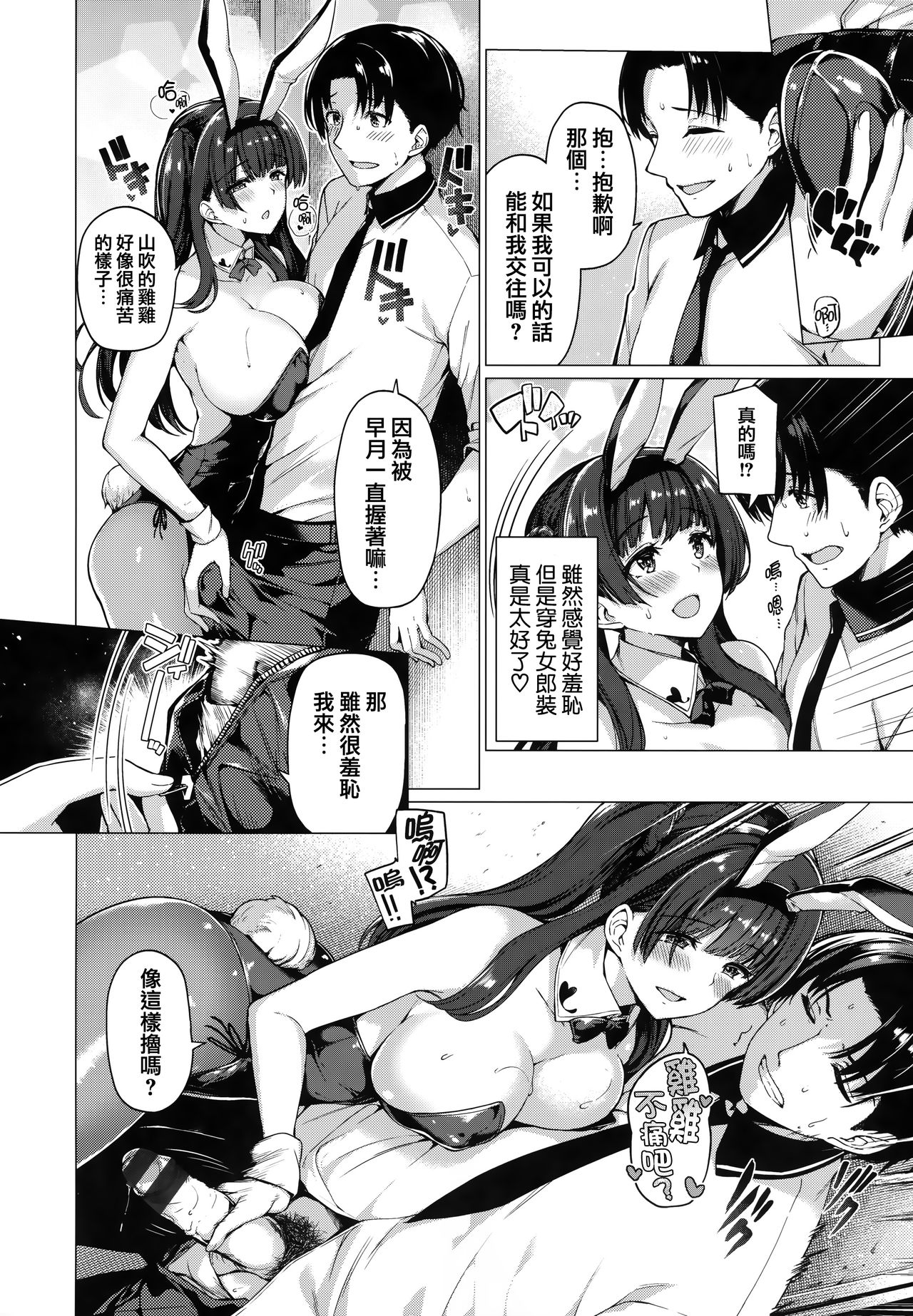 Hana Bira Otome - Page 35