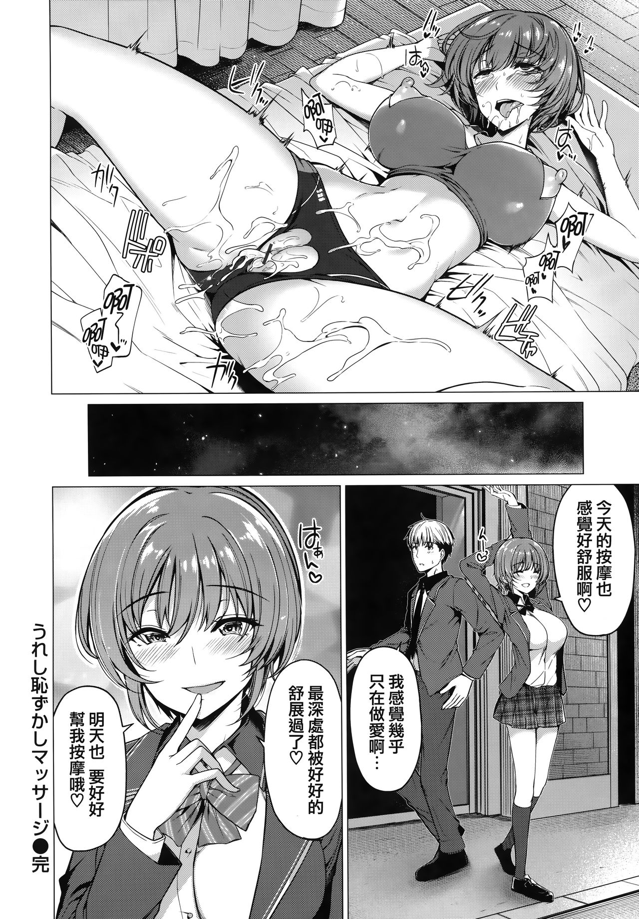 Hana Bira Otome - Page 63