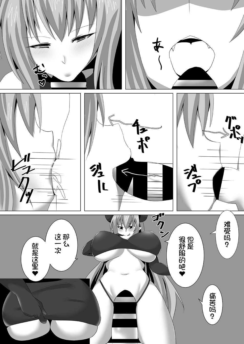 宍戸沙玖来「搾死に至る占術」 - Page 11