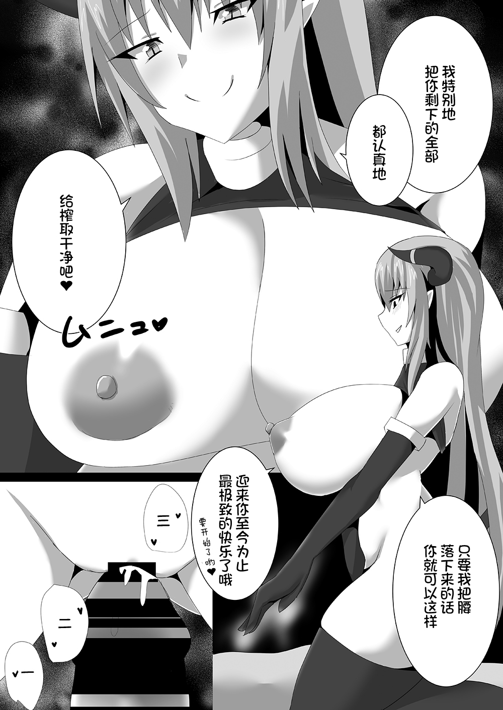 宍戸沙玖来「搾死に至る占術」 - Page 19