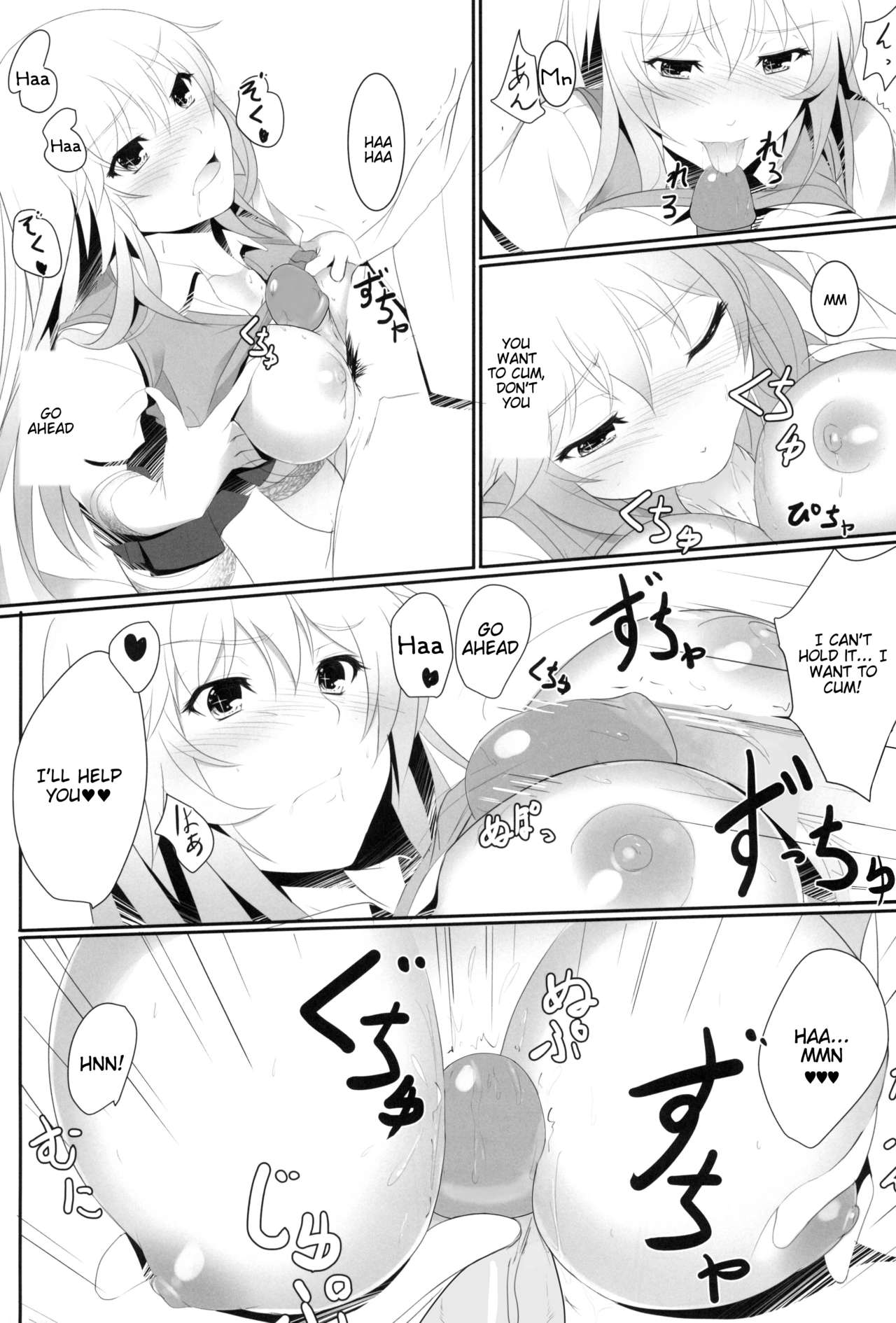 Toaru Misaki no Delusion - Page 13