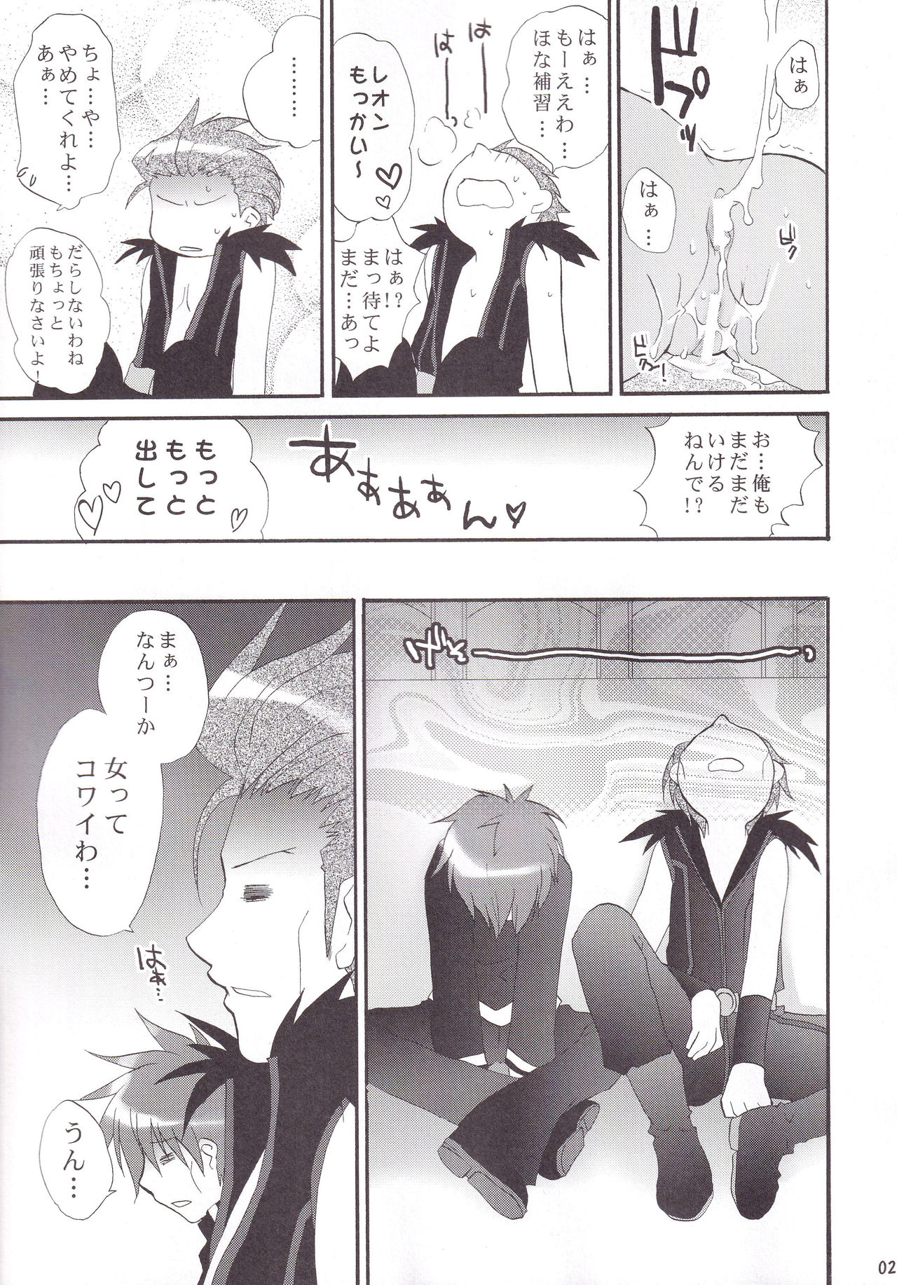 Miranda Sensei no Kiwametsuke Soushuhen 2 - Page 24