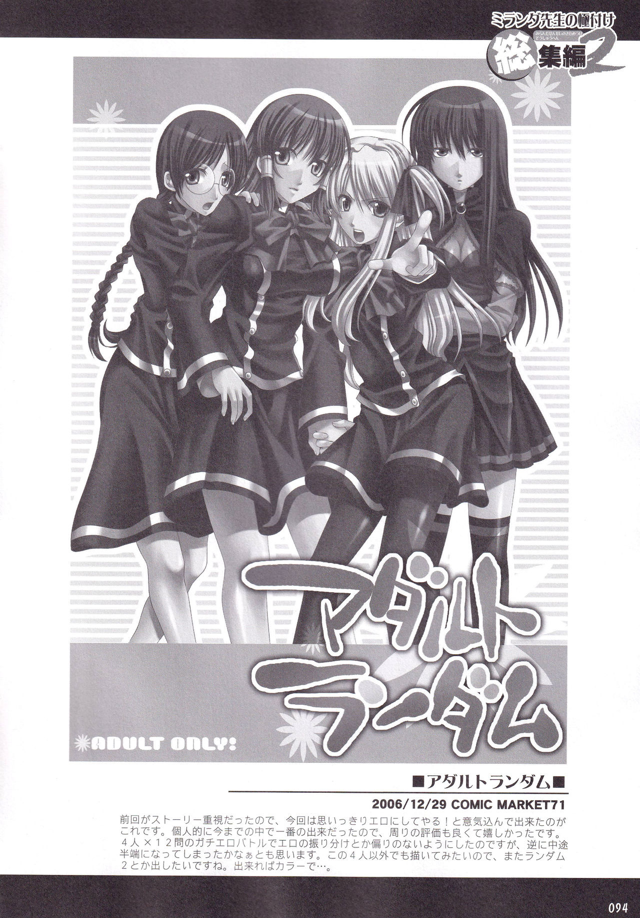 Miranda Sensei no Kiwametsuke Soushuhen 2 - Page 95
