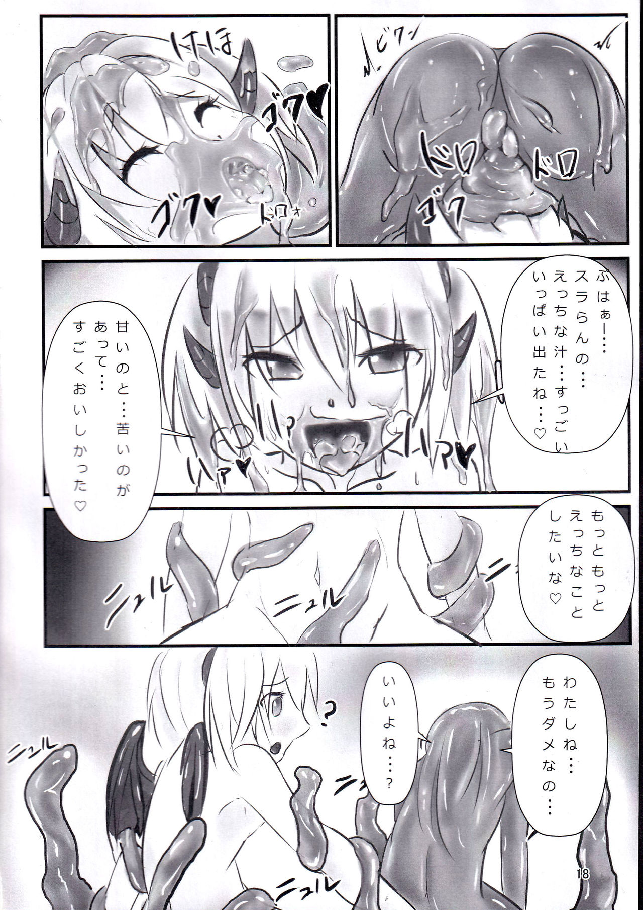 Betobeto Slime no Ecchi Hon - Page 17