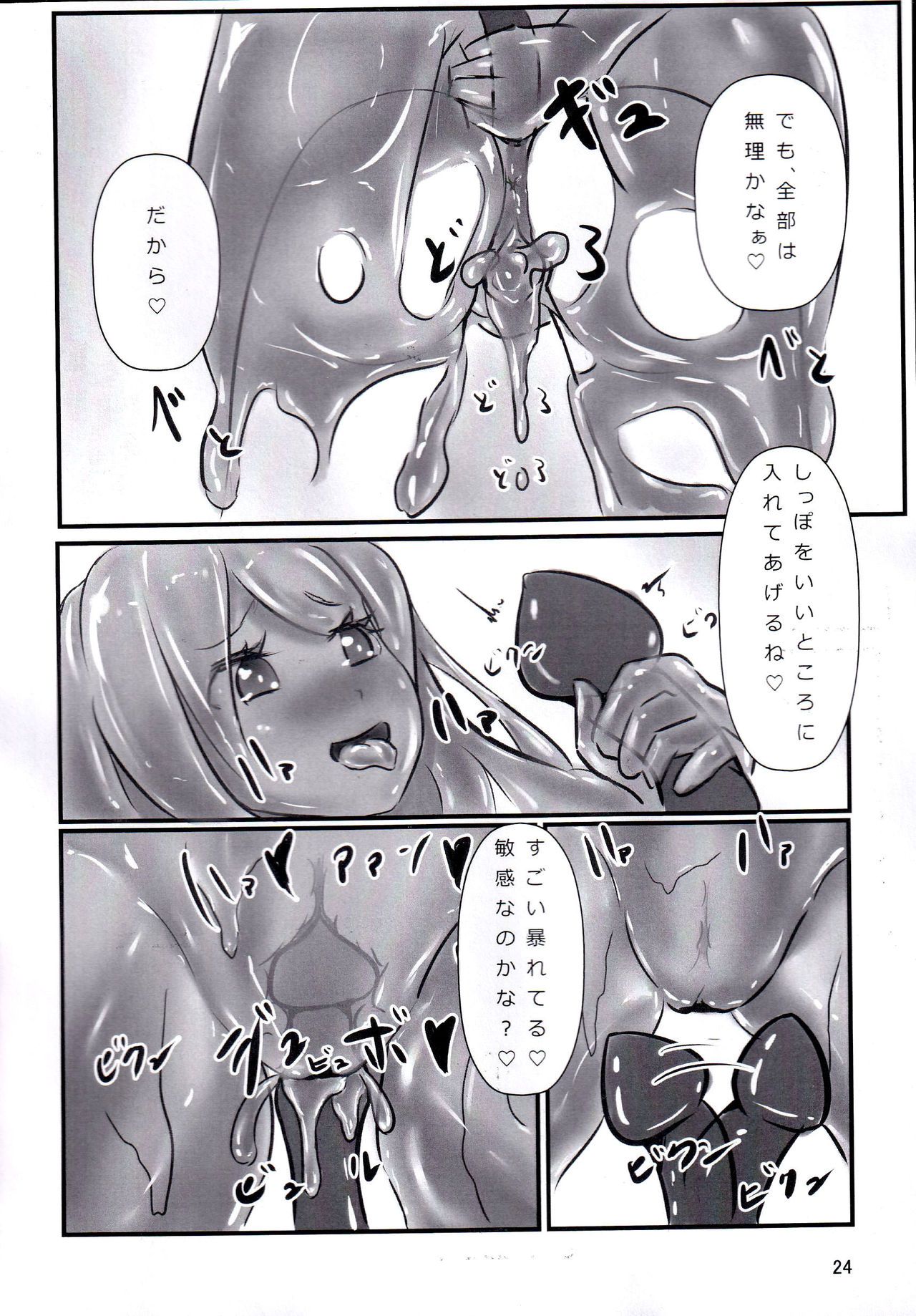 Betobeto Slime no Ecchi Hon - Page 23