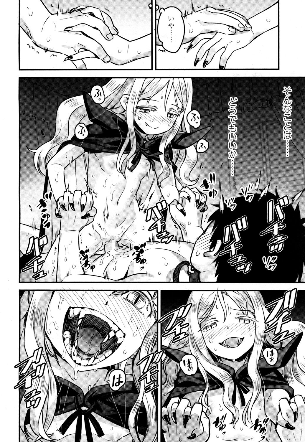 Towako 2 - Page 109