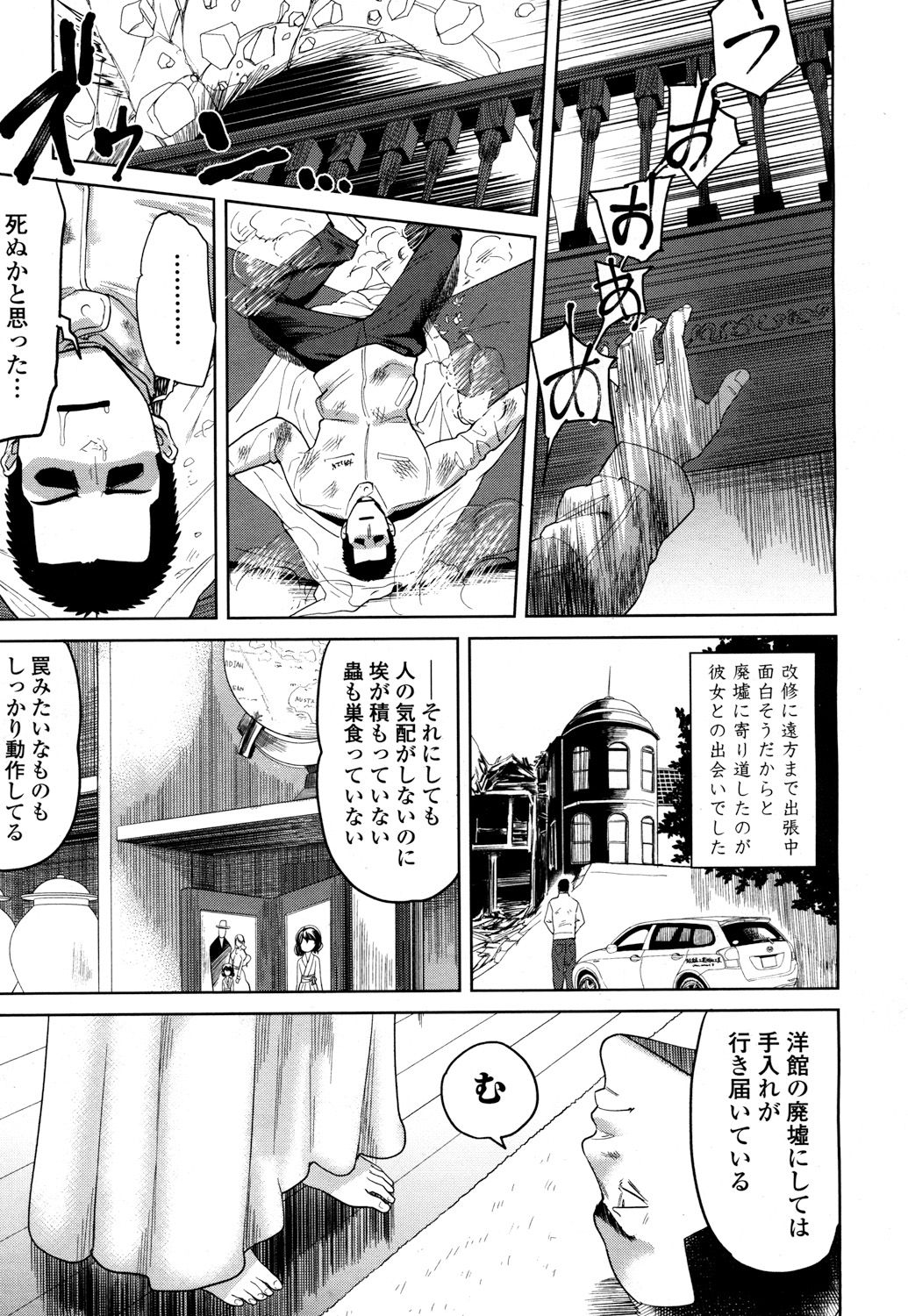 Towako 2 - Page 120