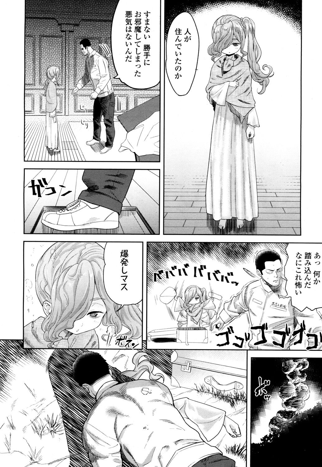 Towako 2 - Page 121