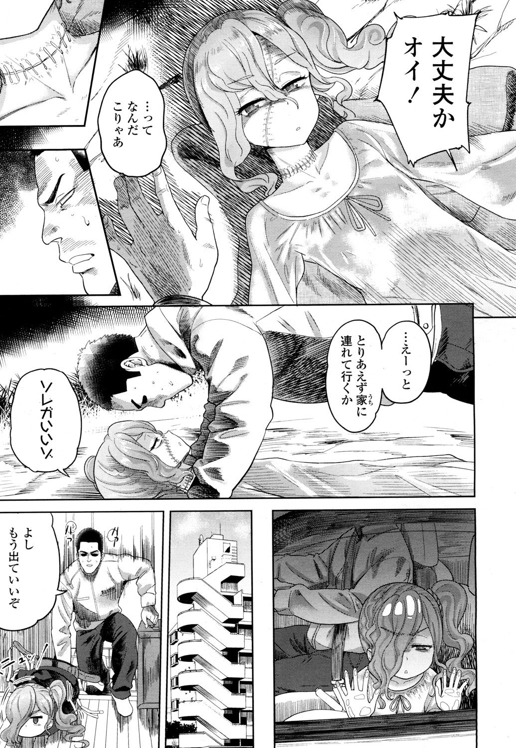 Towako 2 - Page 122