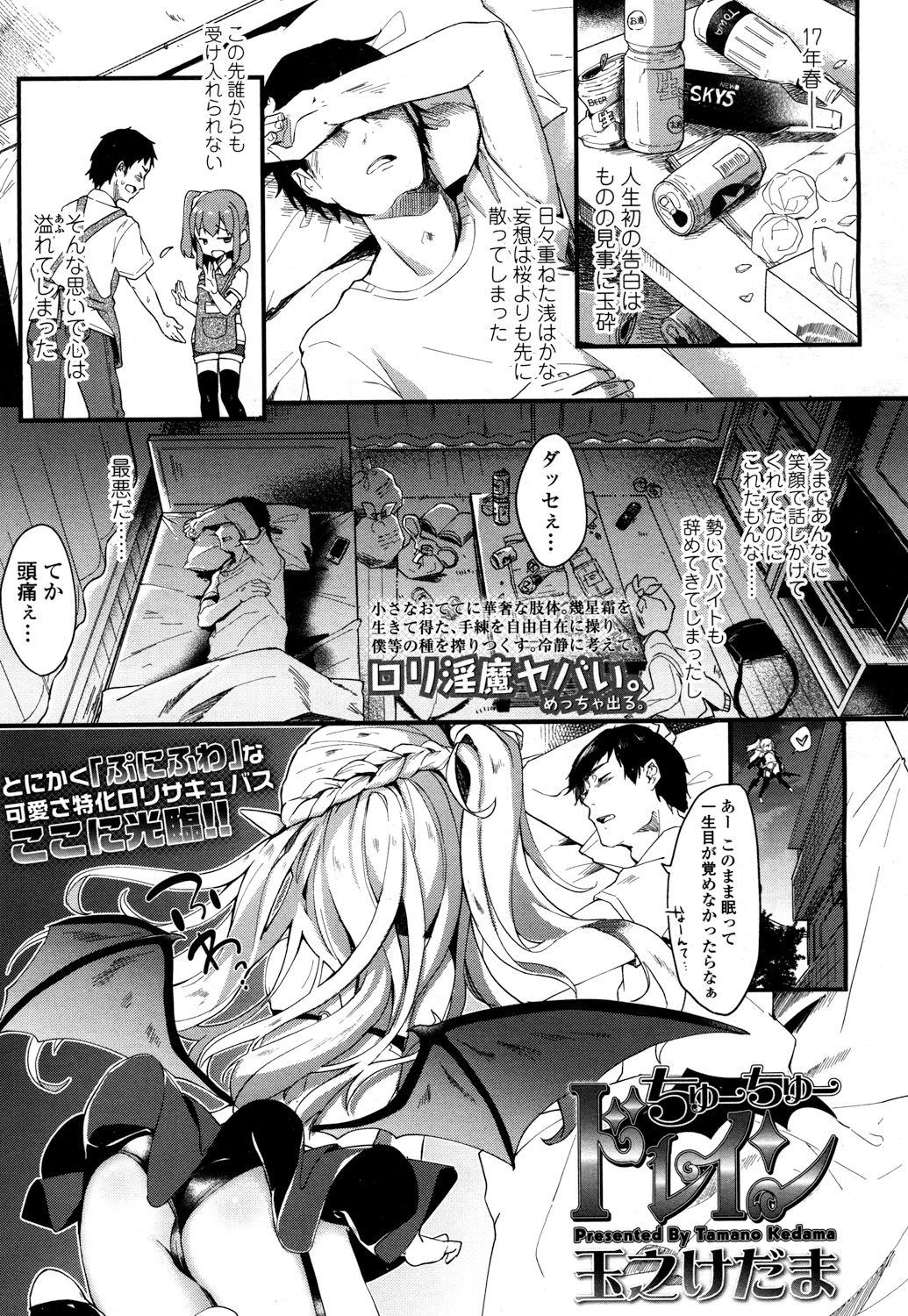 Towako 2 - Page 148