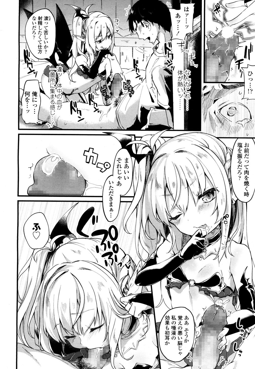 Towako 2 - Page 153