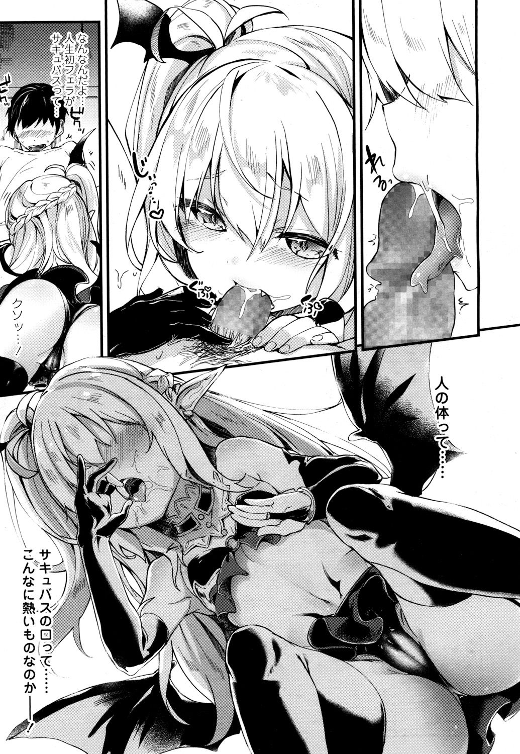 Towako 2 - Page 154