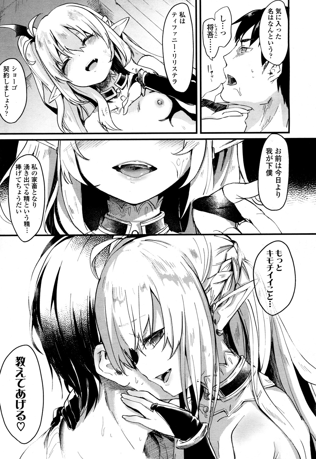 Towako 2 - Page 158