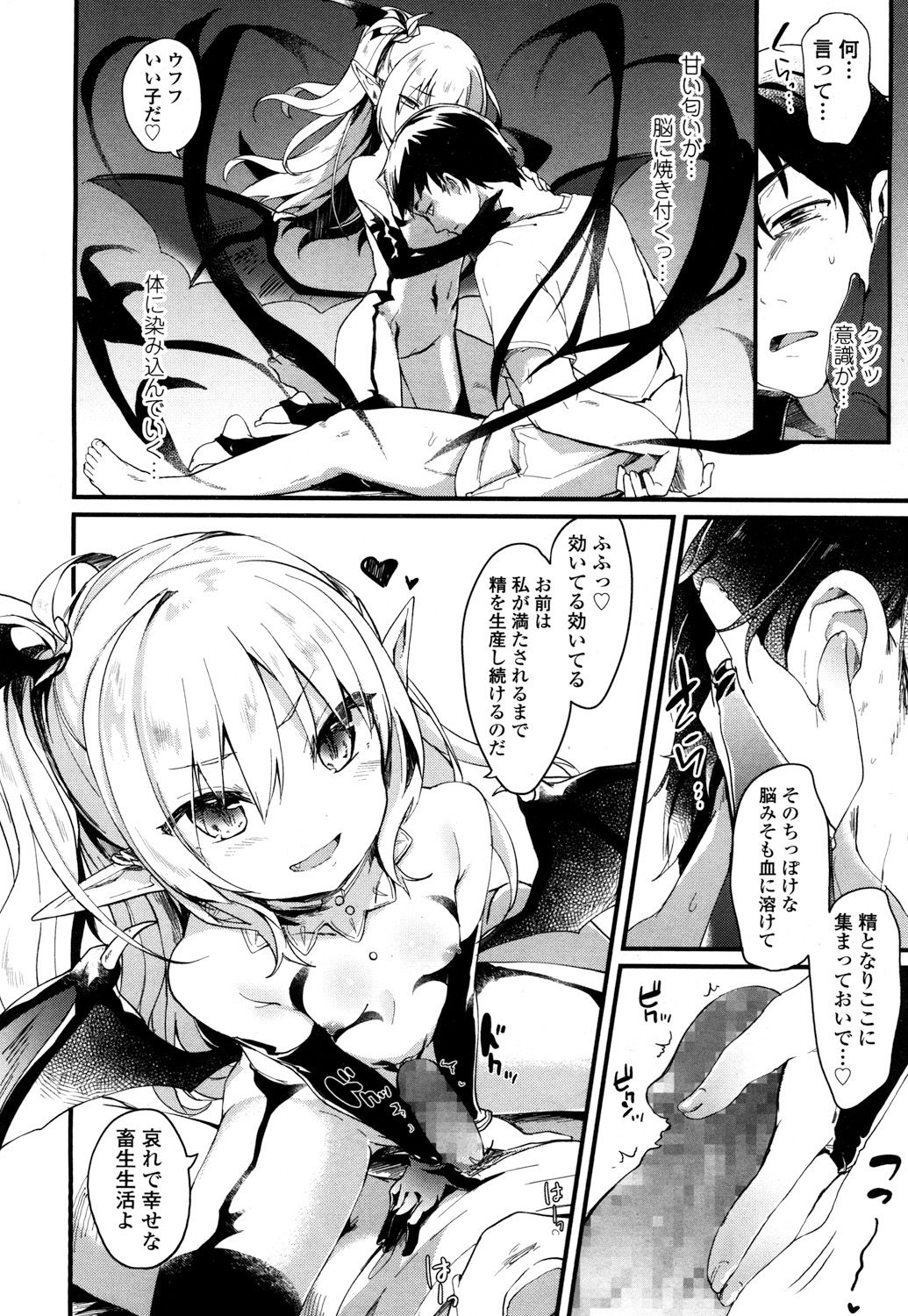 Towako 2 - Page 159