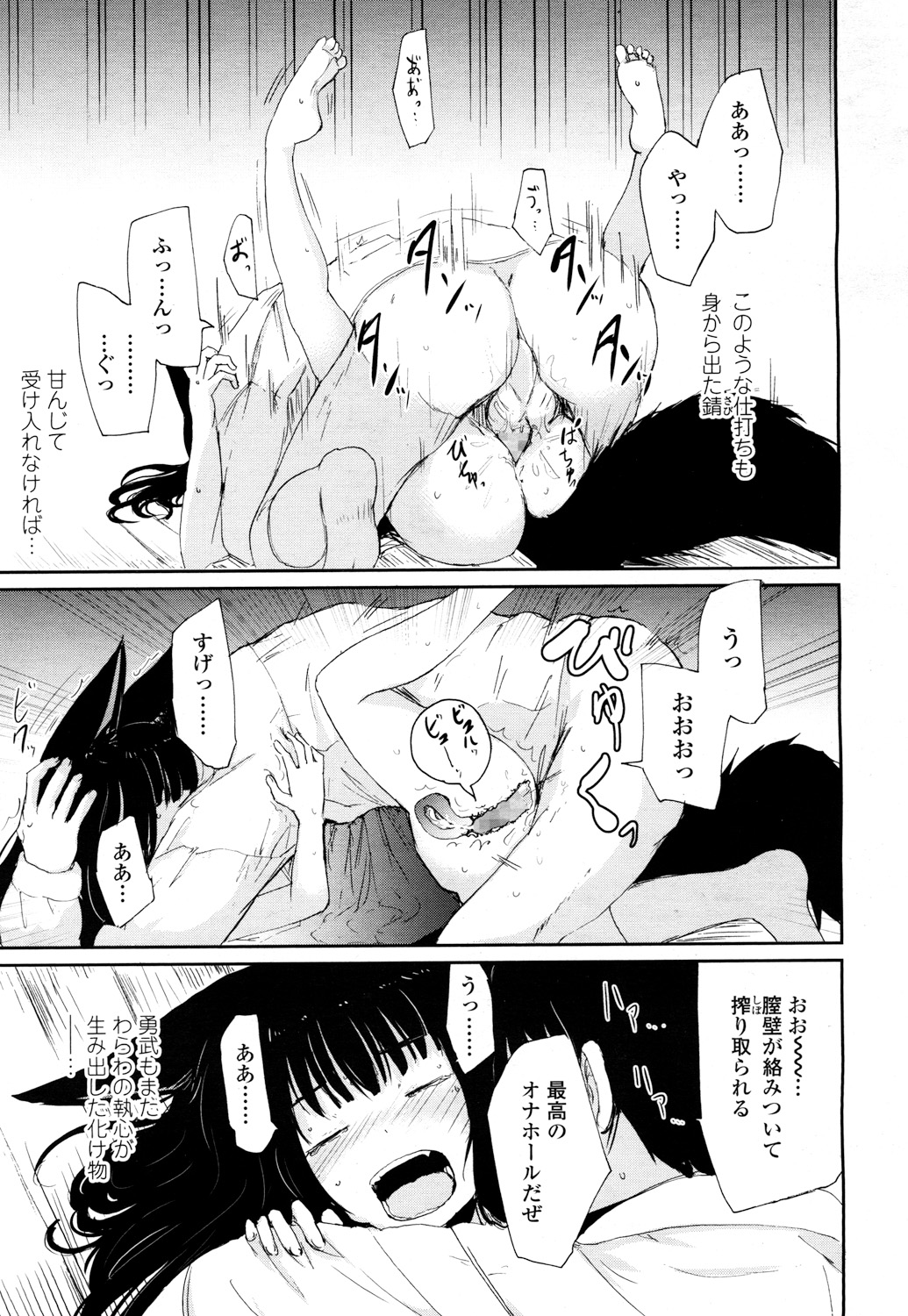 Towako 2 - Page 186