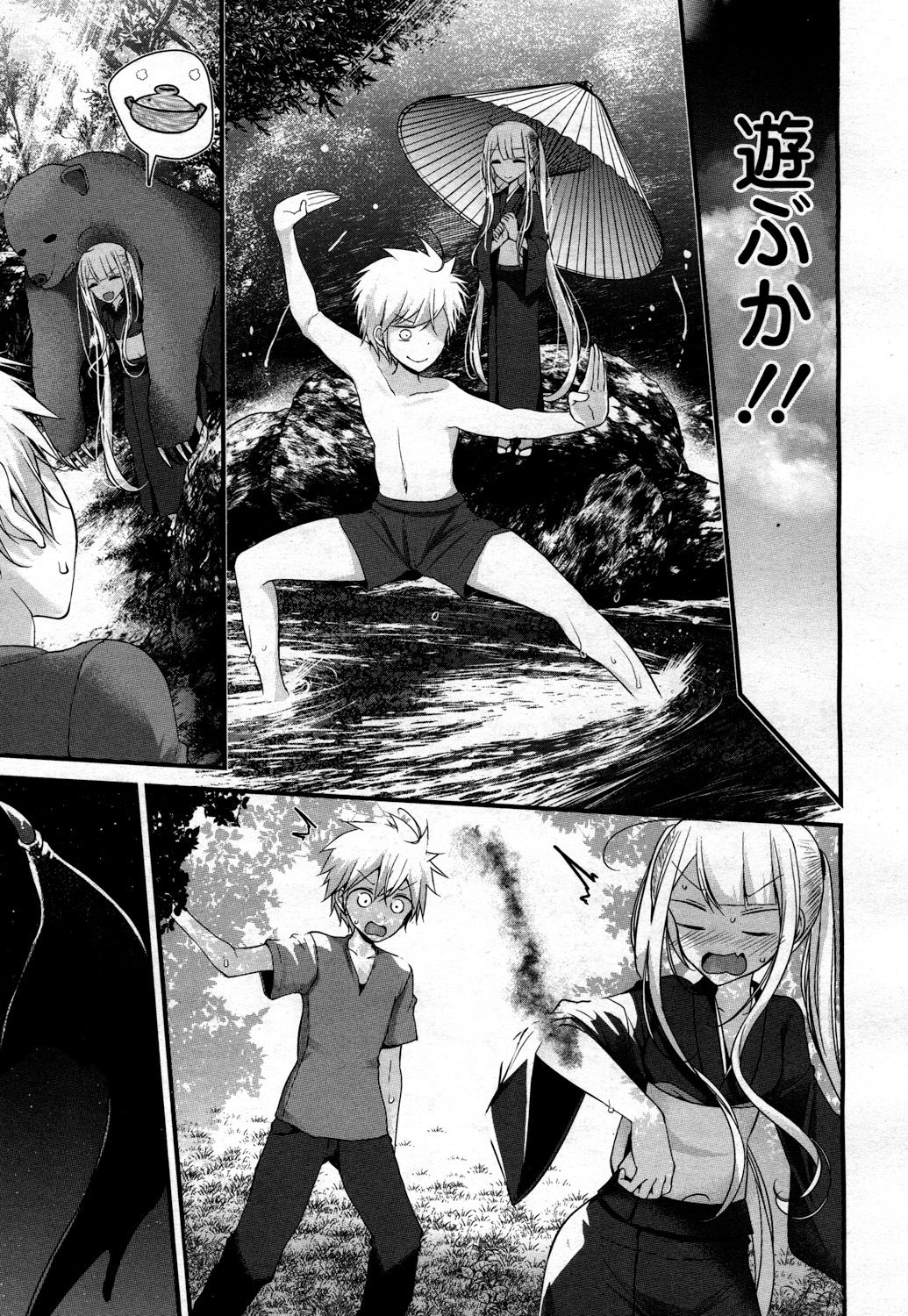 Towako 2 - Page 212