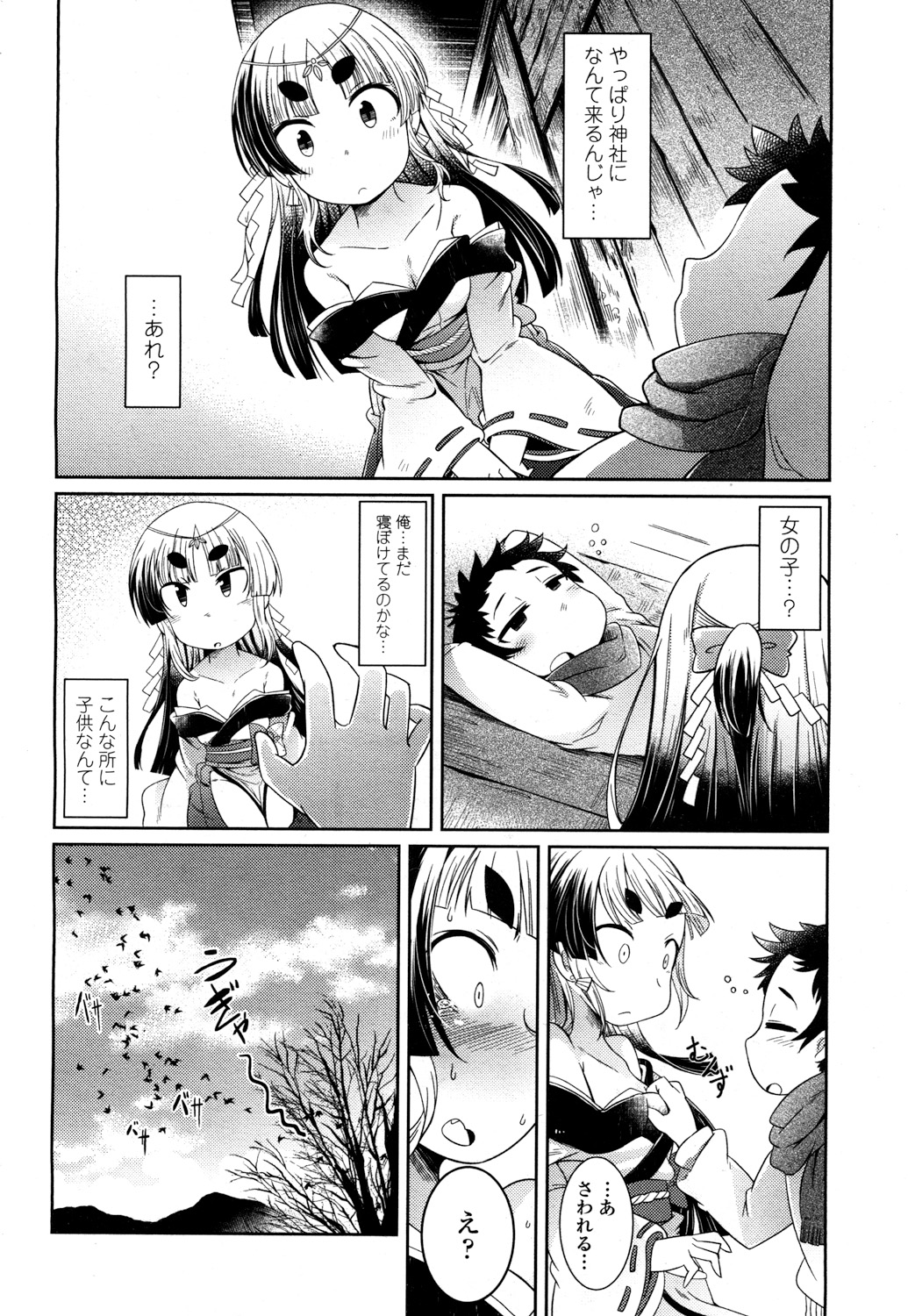 Towako 2 - Page 239