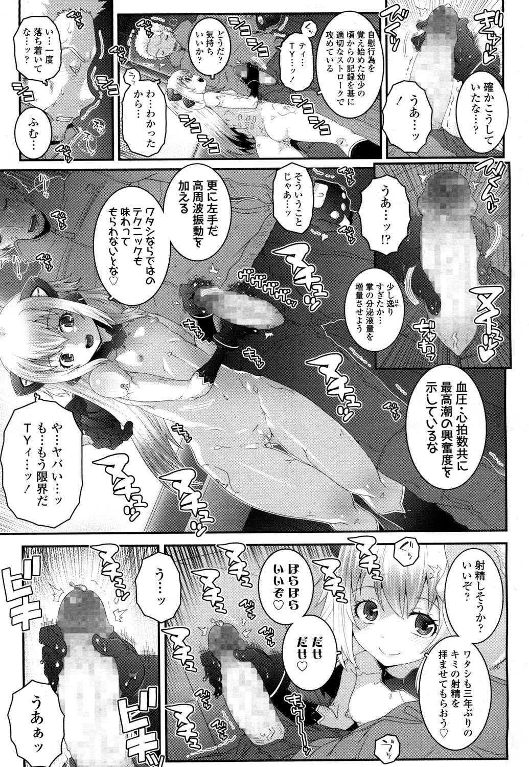 Towako 2 - Page 274
