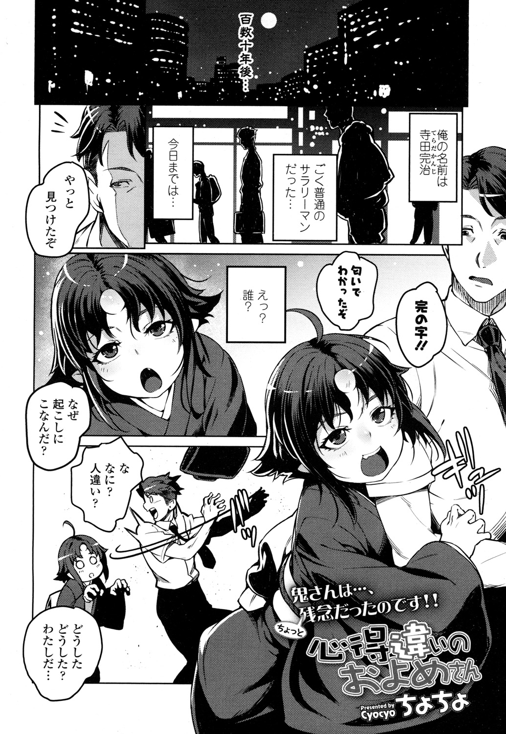 Towako 2 - Page 287
