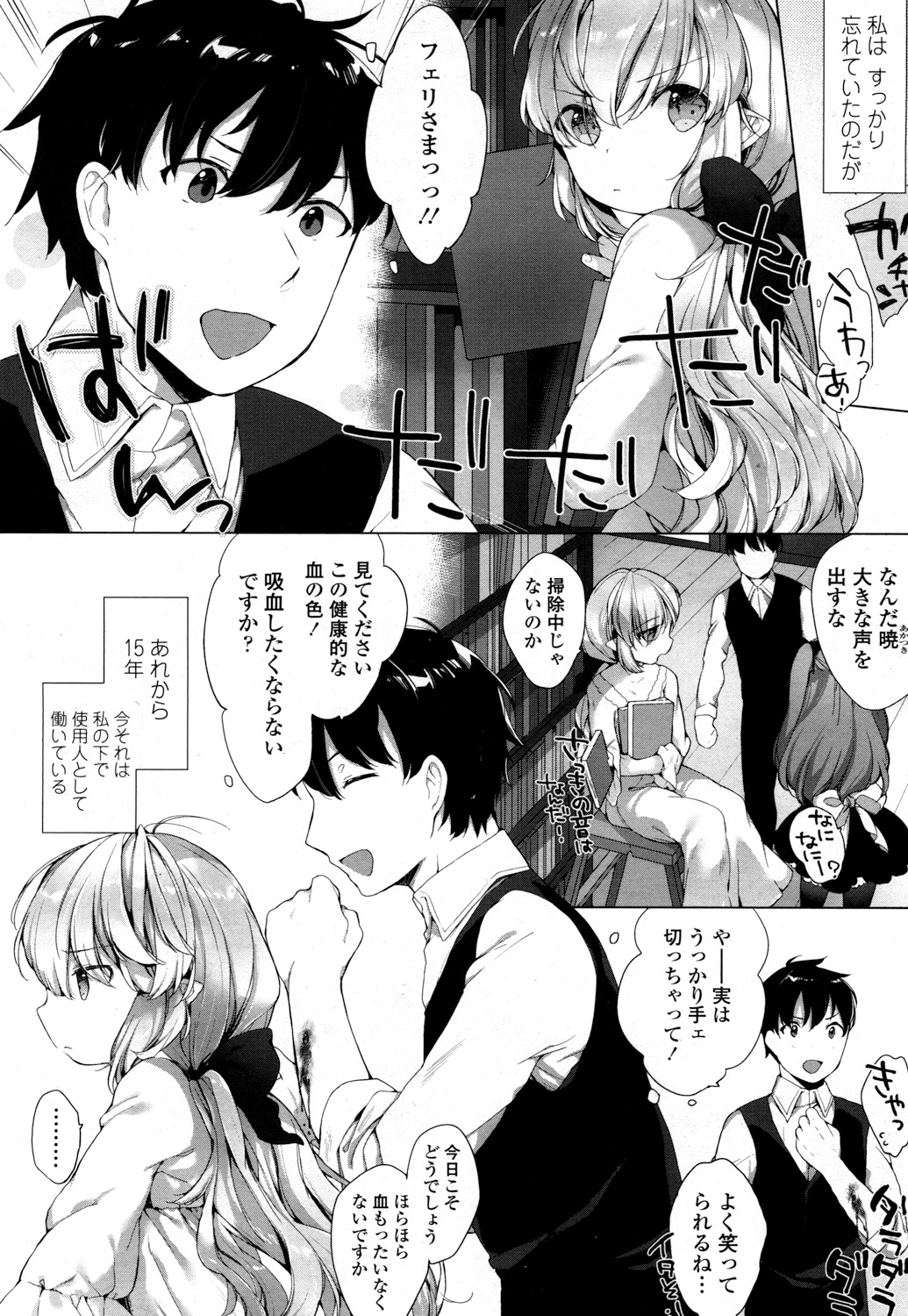 Towako 2 - Page 327