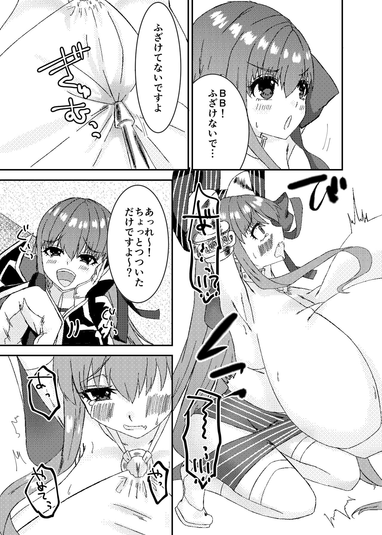 Preview page 7
