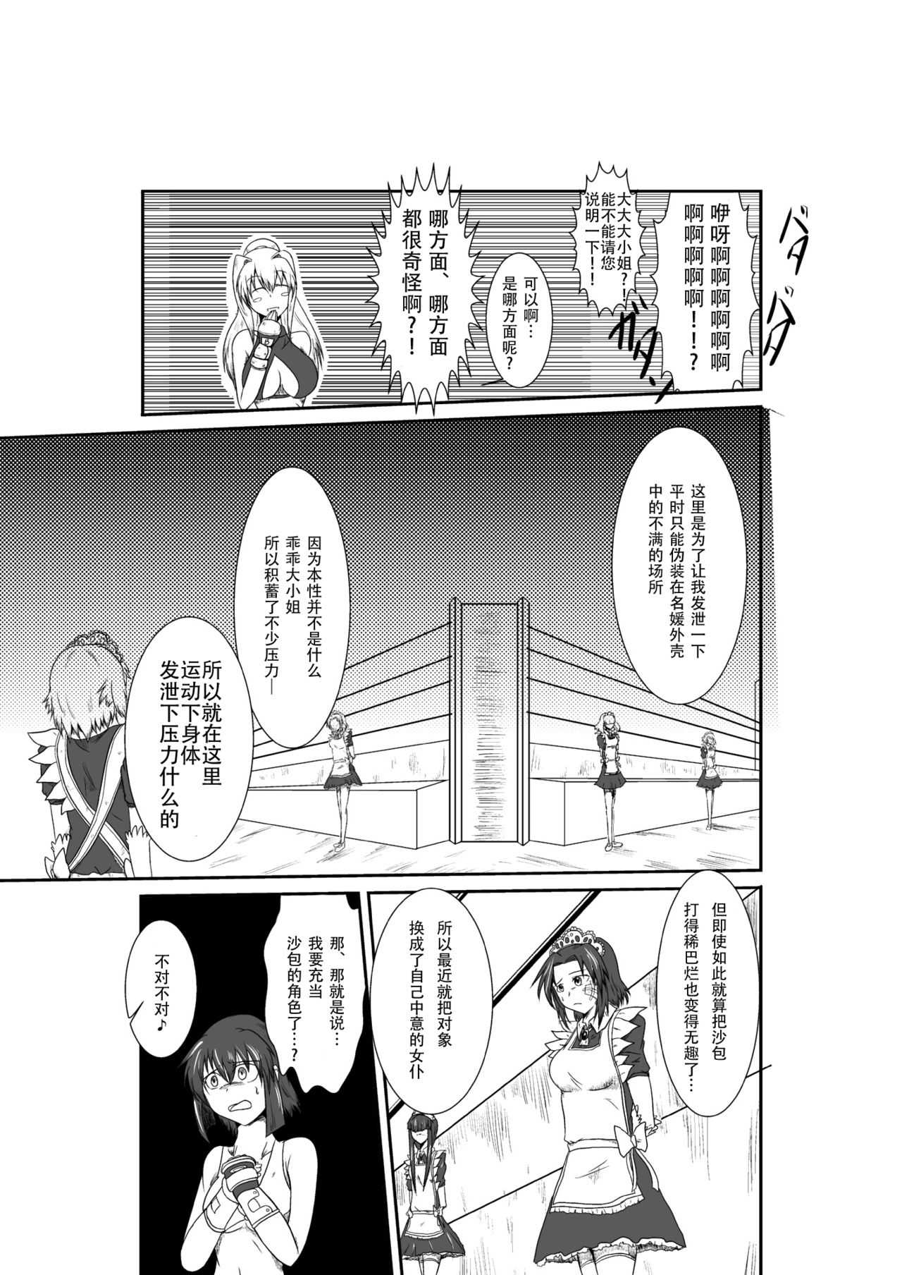 ten seconds sandbags - Page 11