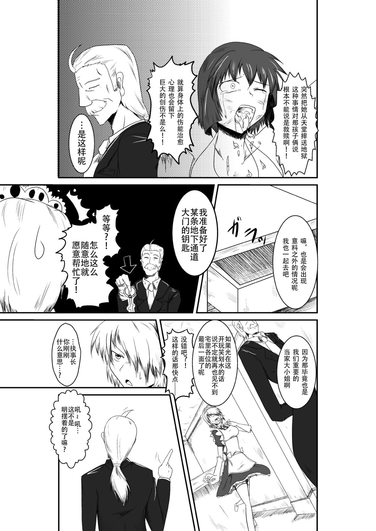 ten seconds sandbags - Page 37