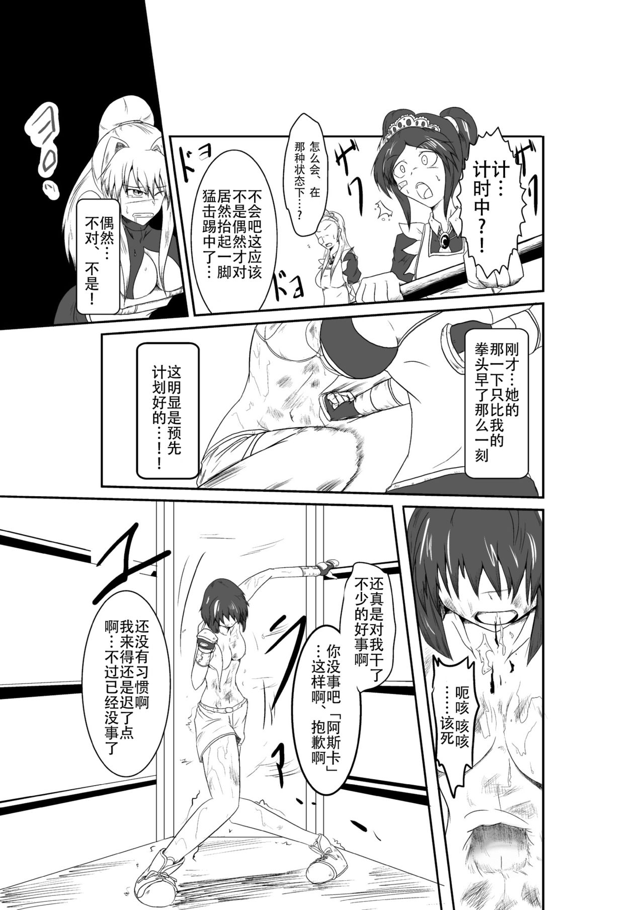 ten seconds sandbags - Page 49