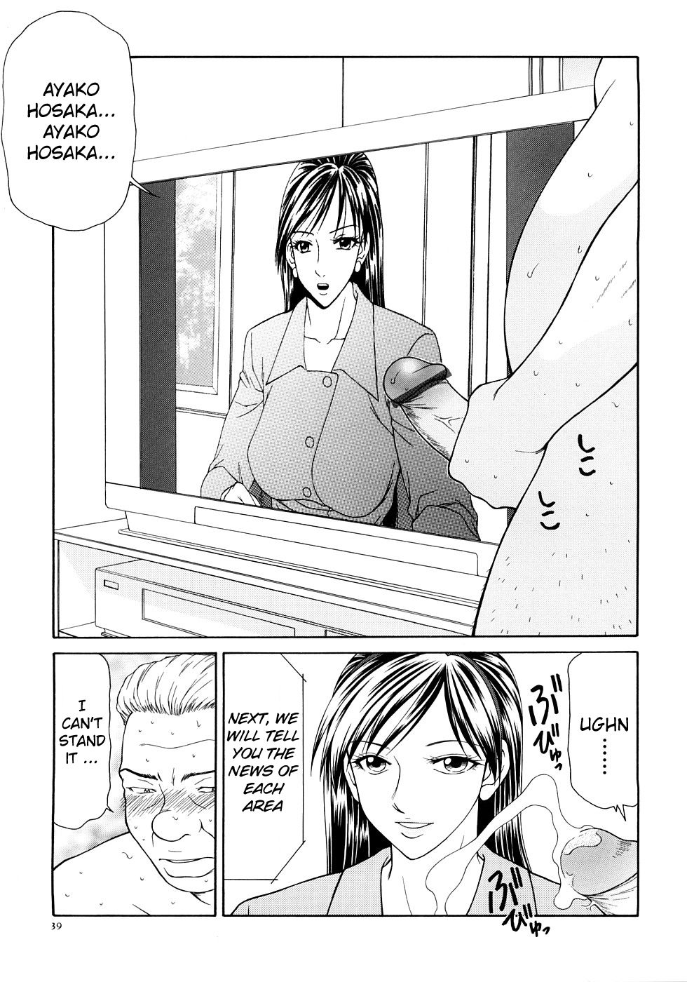 Caster Ayako Kanzenban Ch. 1-3 - Page 43