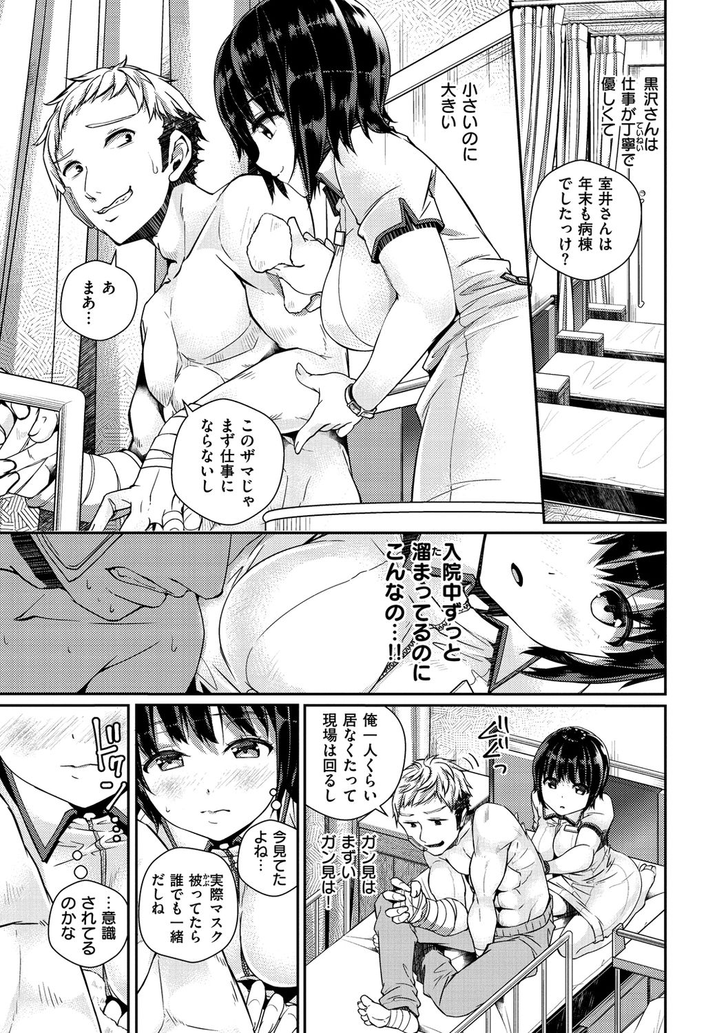 Himegoto Rendez-vous - Page 121