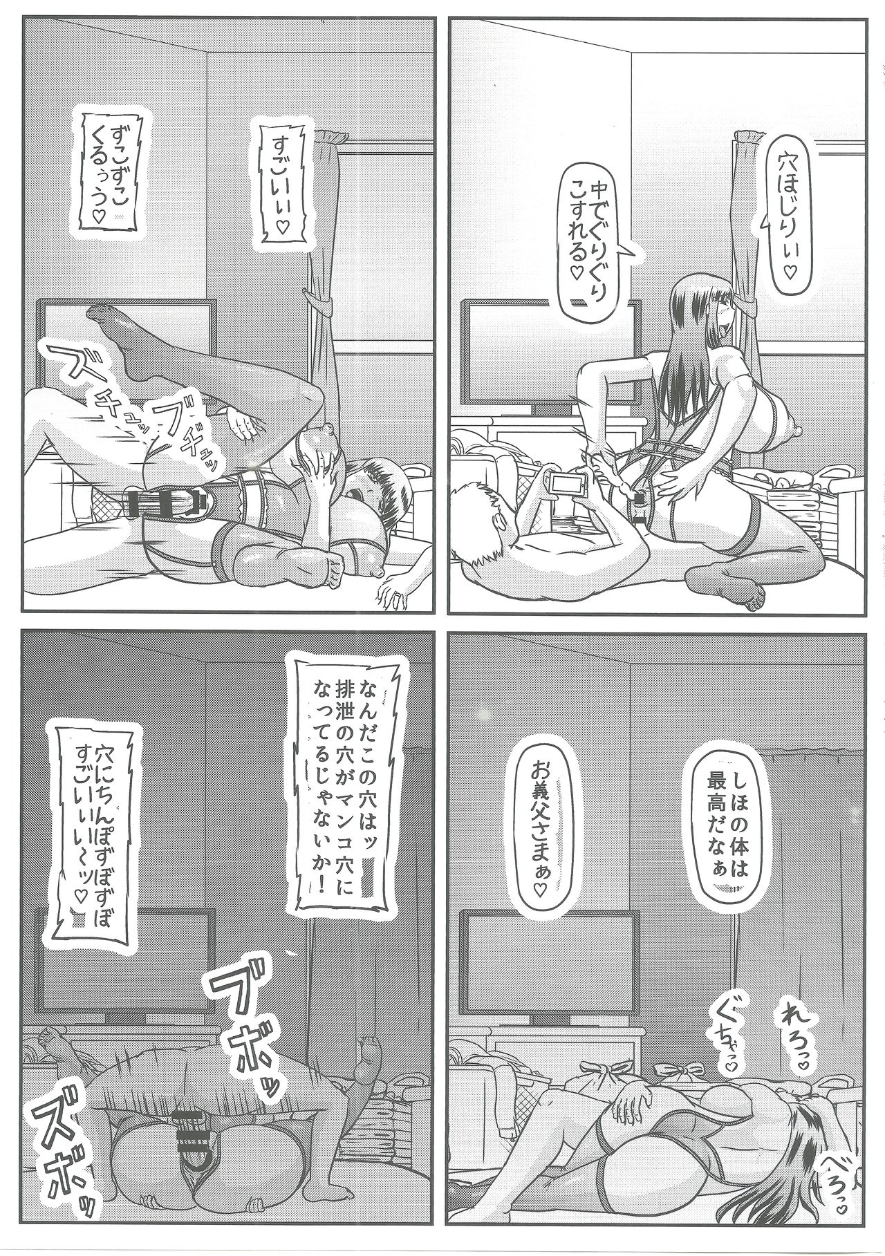 Gifu Joufu Iemoto - Page 14