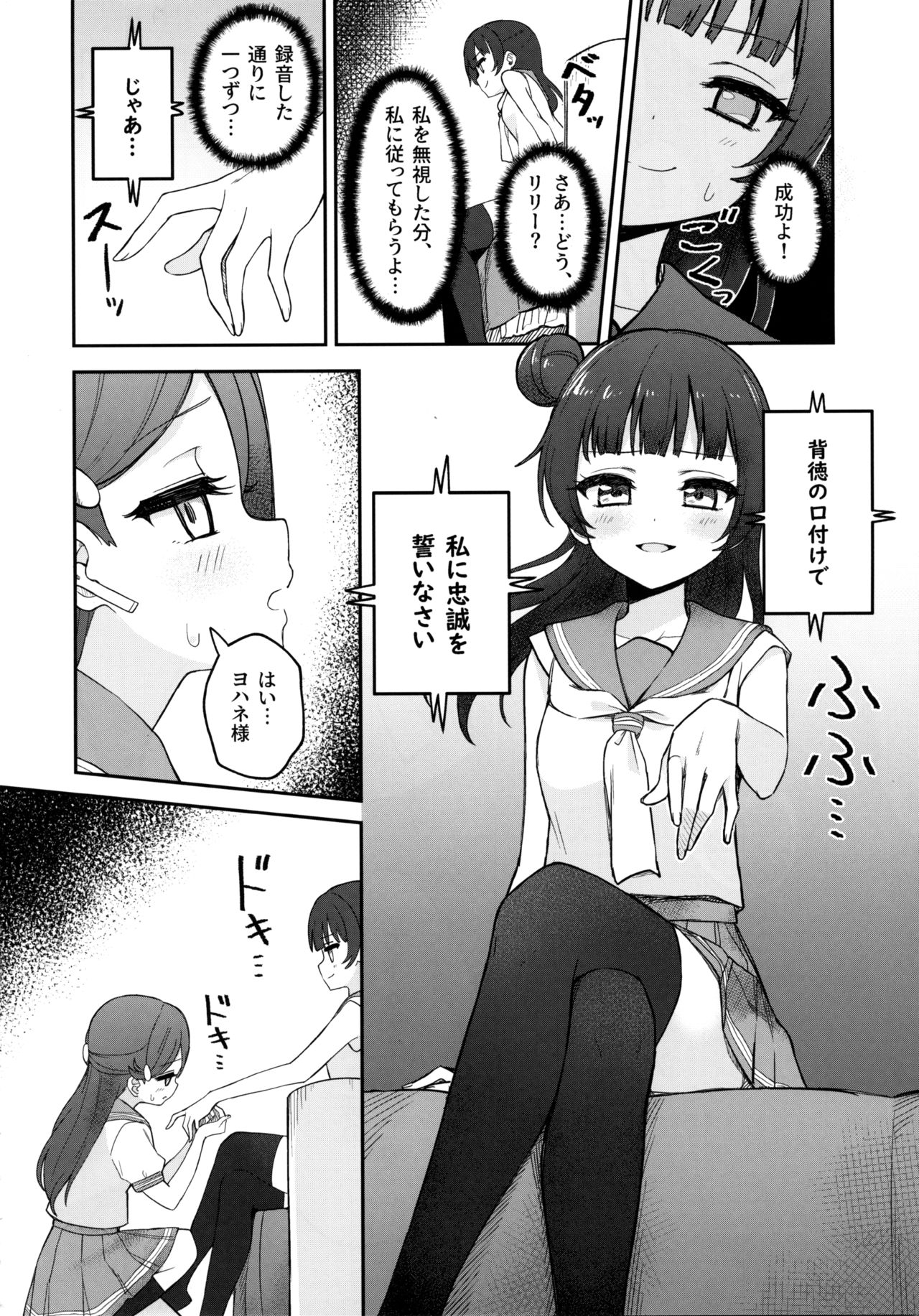 Lily Saimin Shoukan - Page 11