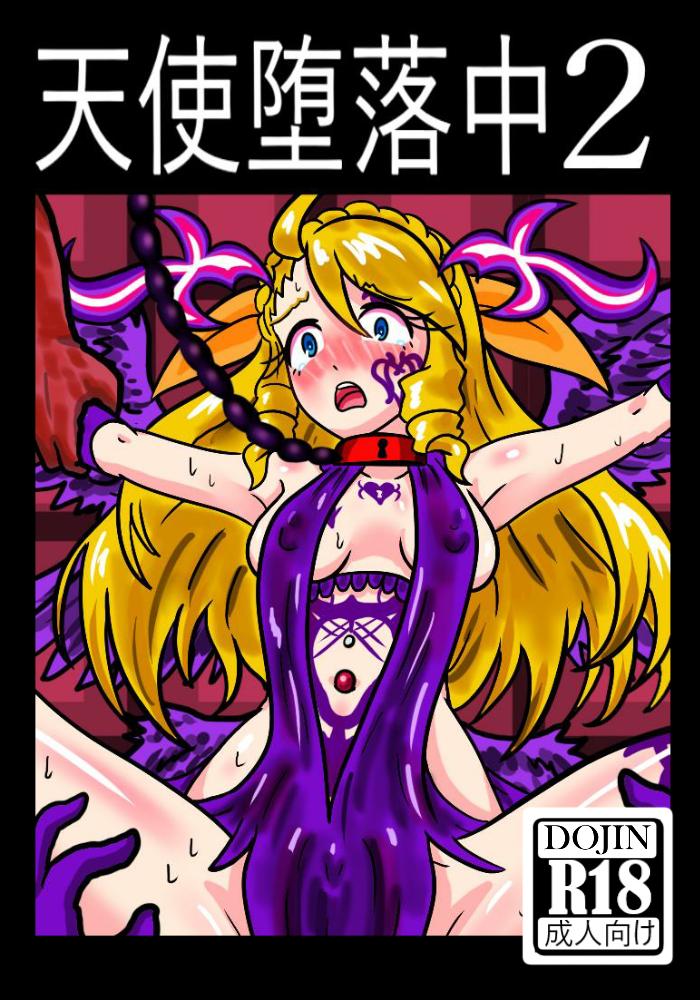 Tenshi Darakuchuu - Page 42