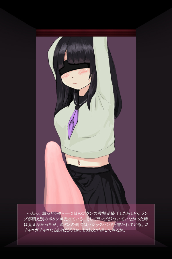 Misemonogoya -Futanari no Shoujo- - Page 13