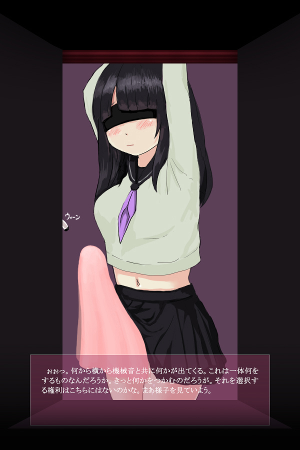 Misemonogoya -Futanari no Shoujo- - Page 14