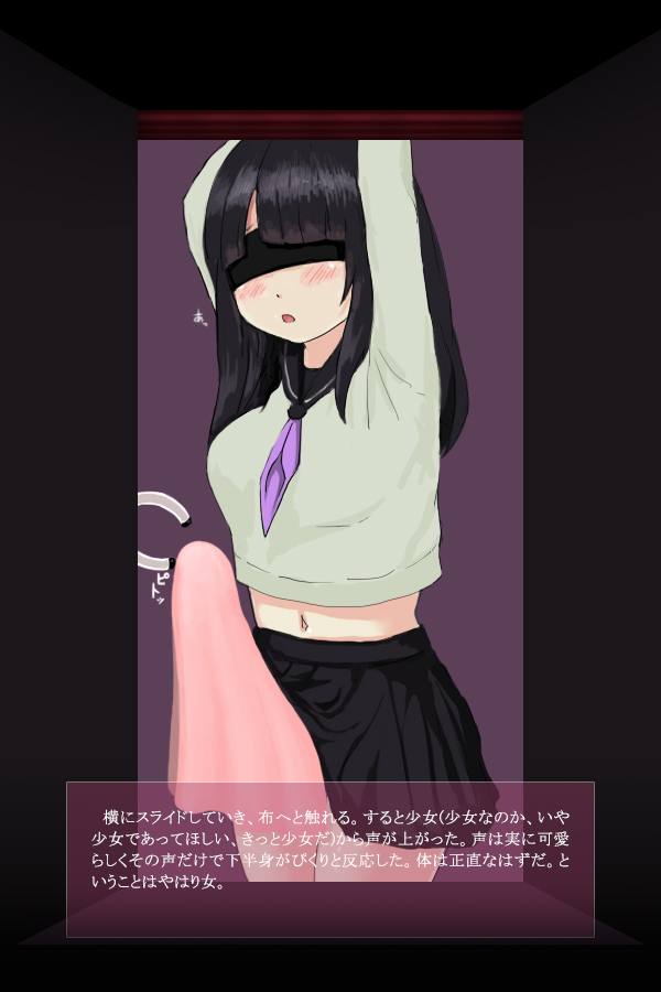 Misemonogoya -Futanari no Shoujo- - Page 15