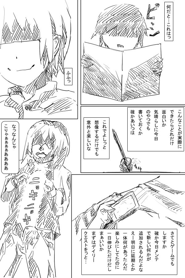 Misemonogoya -Futanari no Shoujo- - Page 87