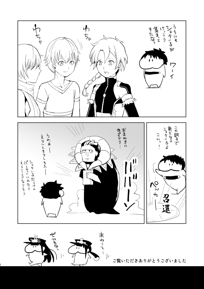 Nobukatsu Konekurimawashi Bon - Page 24