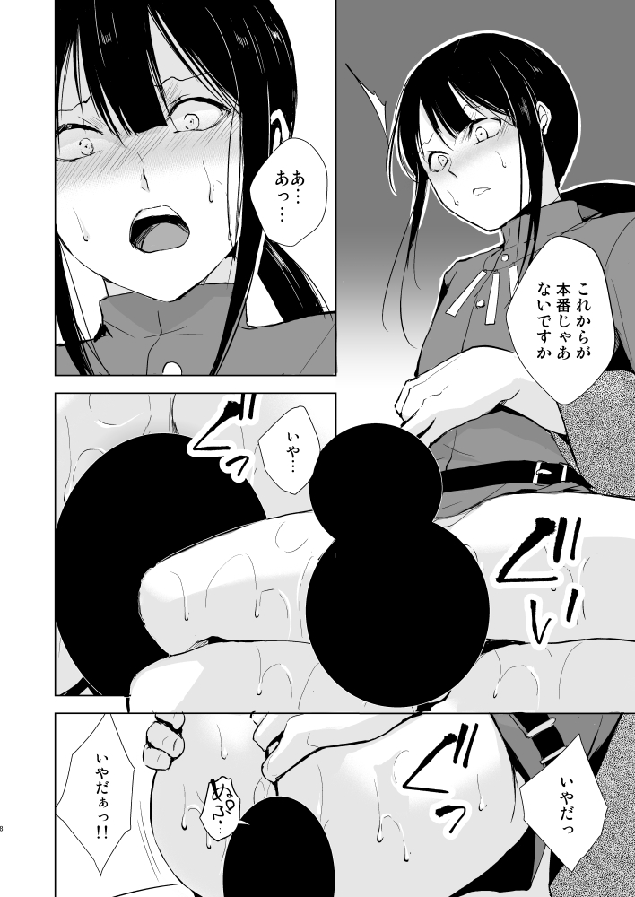 Nobukatsu Konekurimawashi Bon - Page 9