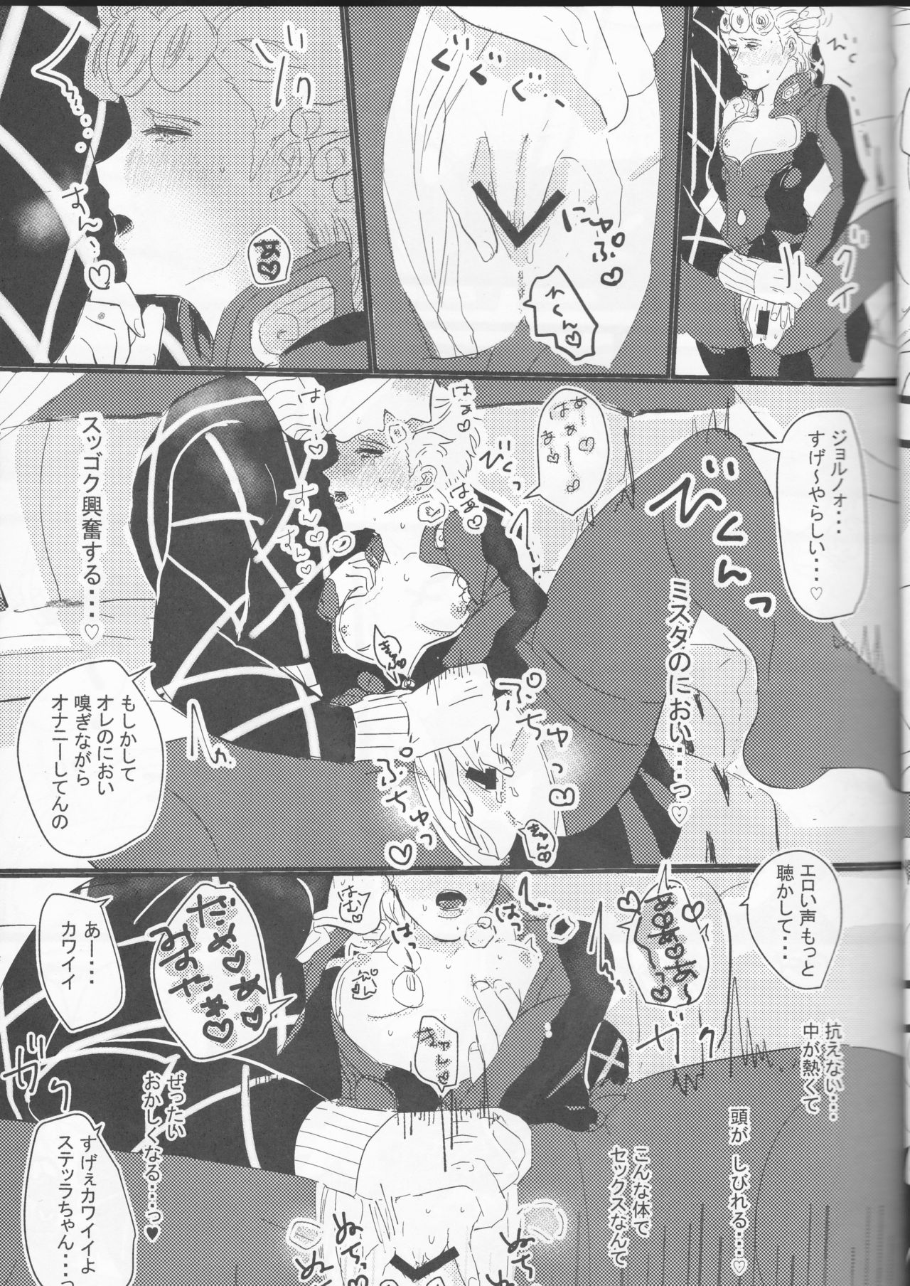 Itoshi no Stella-chan - Stella d'amore - Page 15