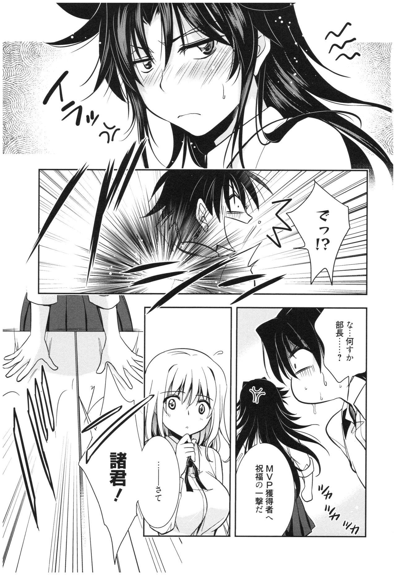Mahou no Jikan - Page 100