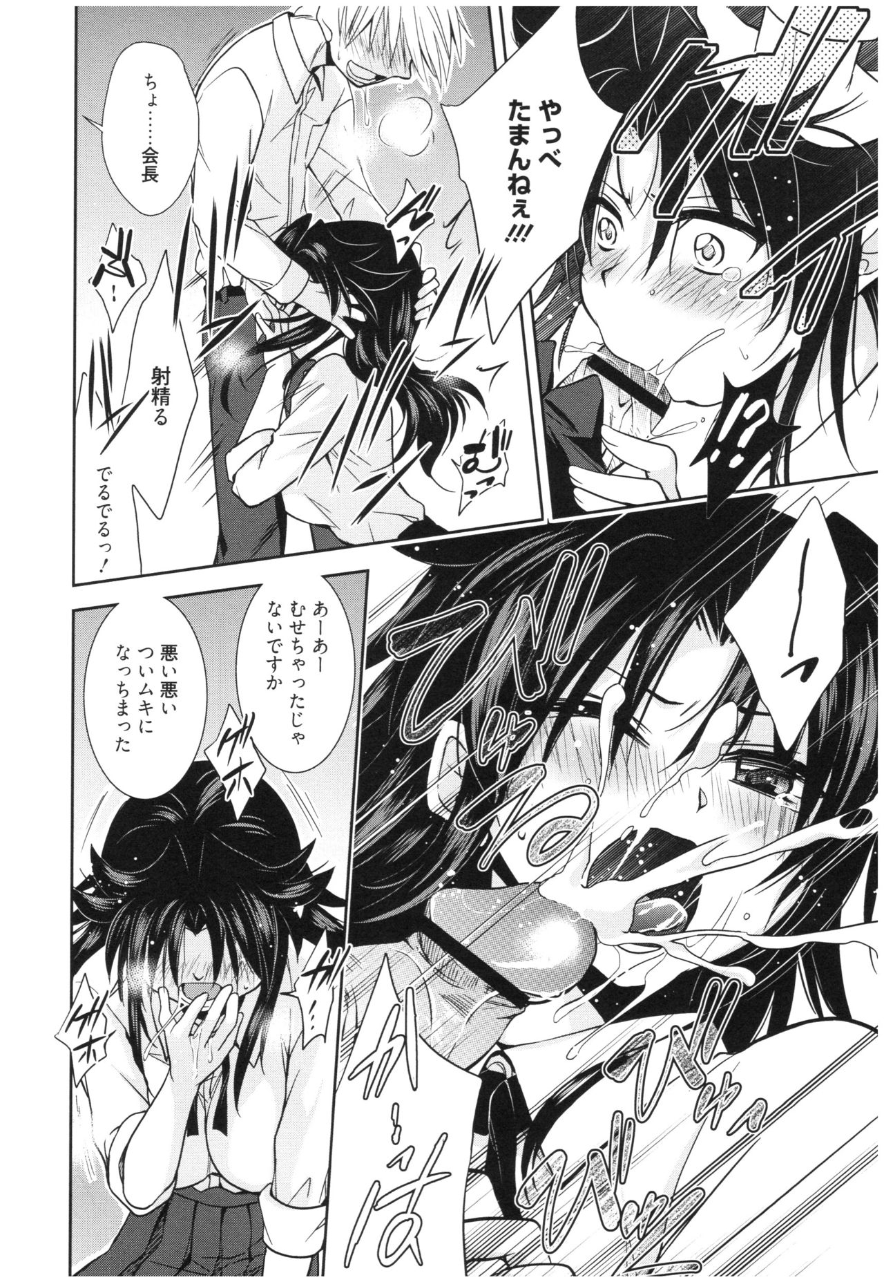 Mahou no Jikan - Page 107