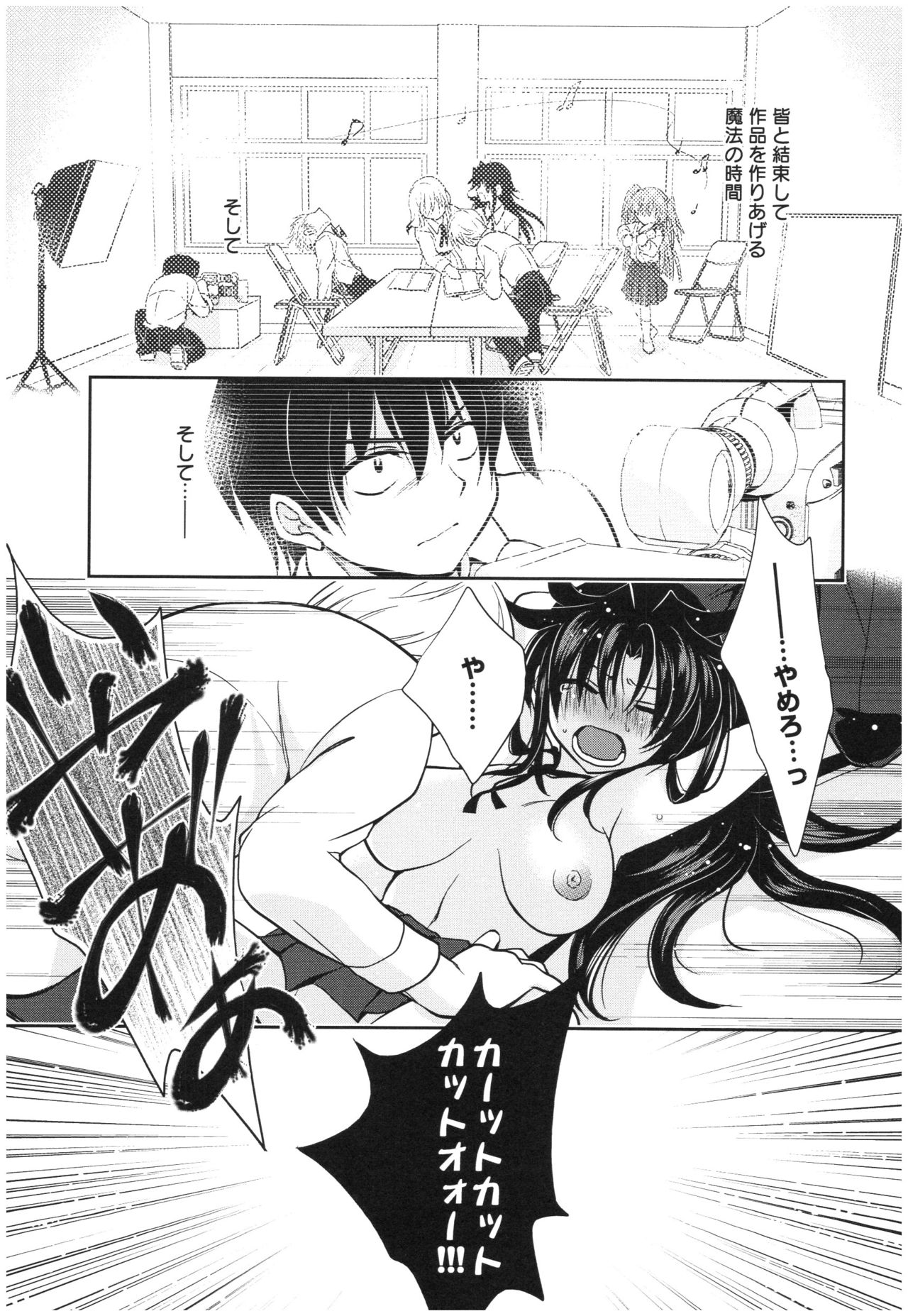 Mahou no Jikan - Page 116