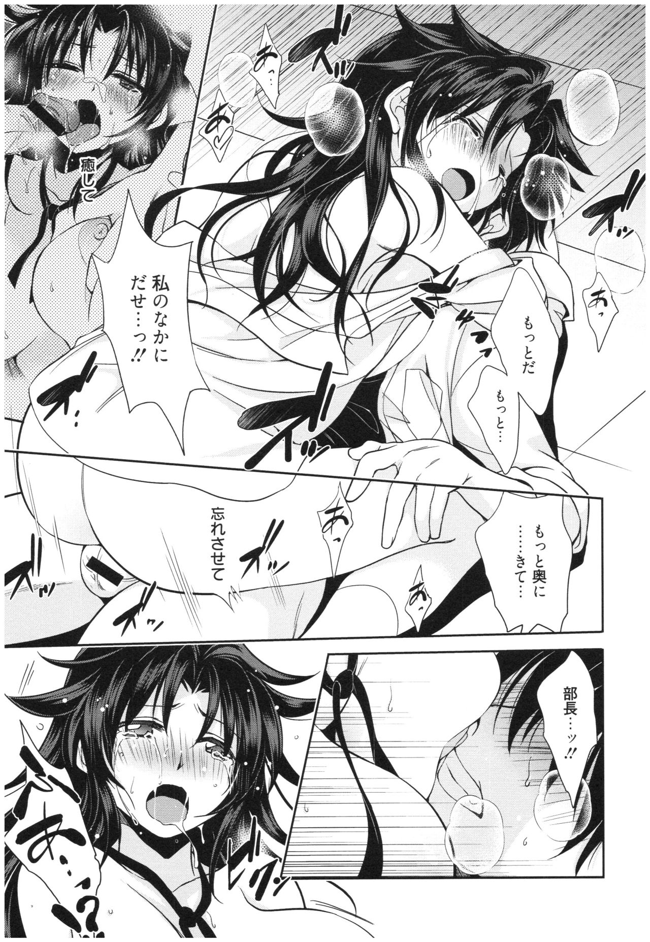 Mahou no Jikan - Page 126