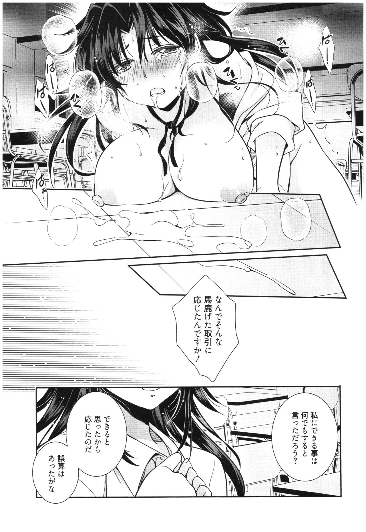 Mahou no Jikan - Page 128
