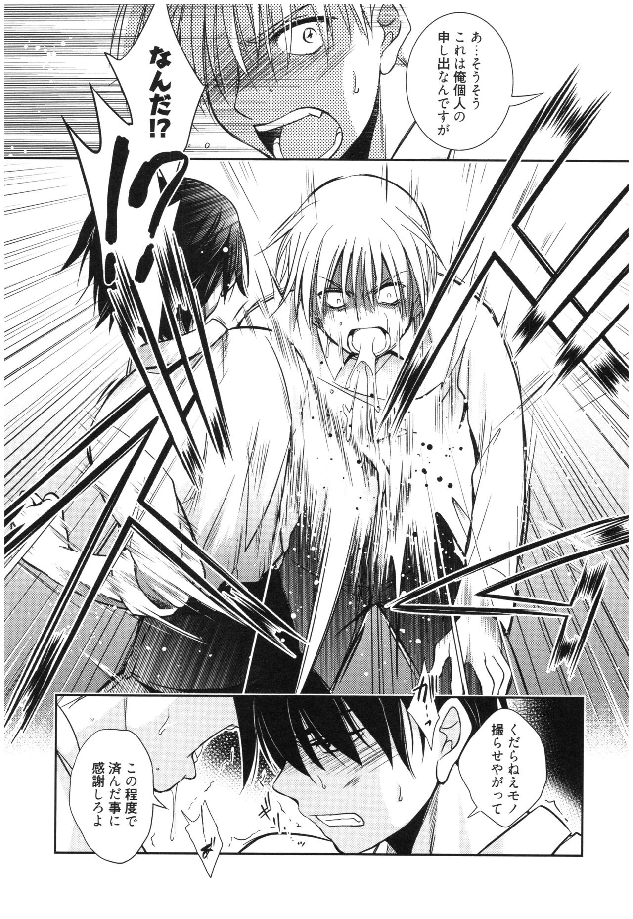 Mahou no Jikan - Page 136